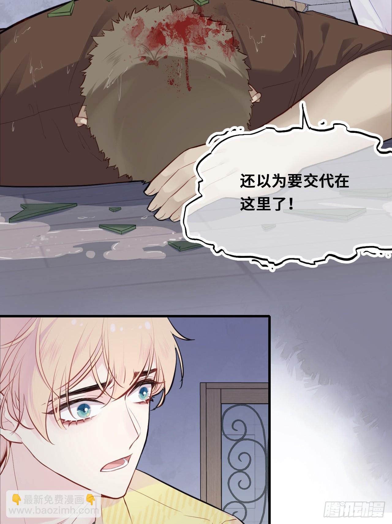 小丑拘魂：2、热心市民夏陌(1/2)-第8话