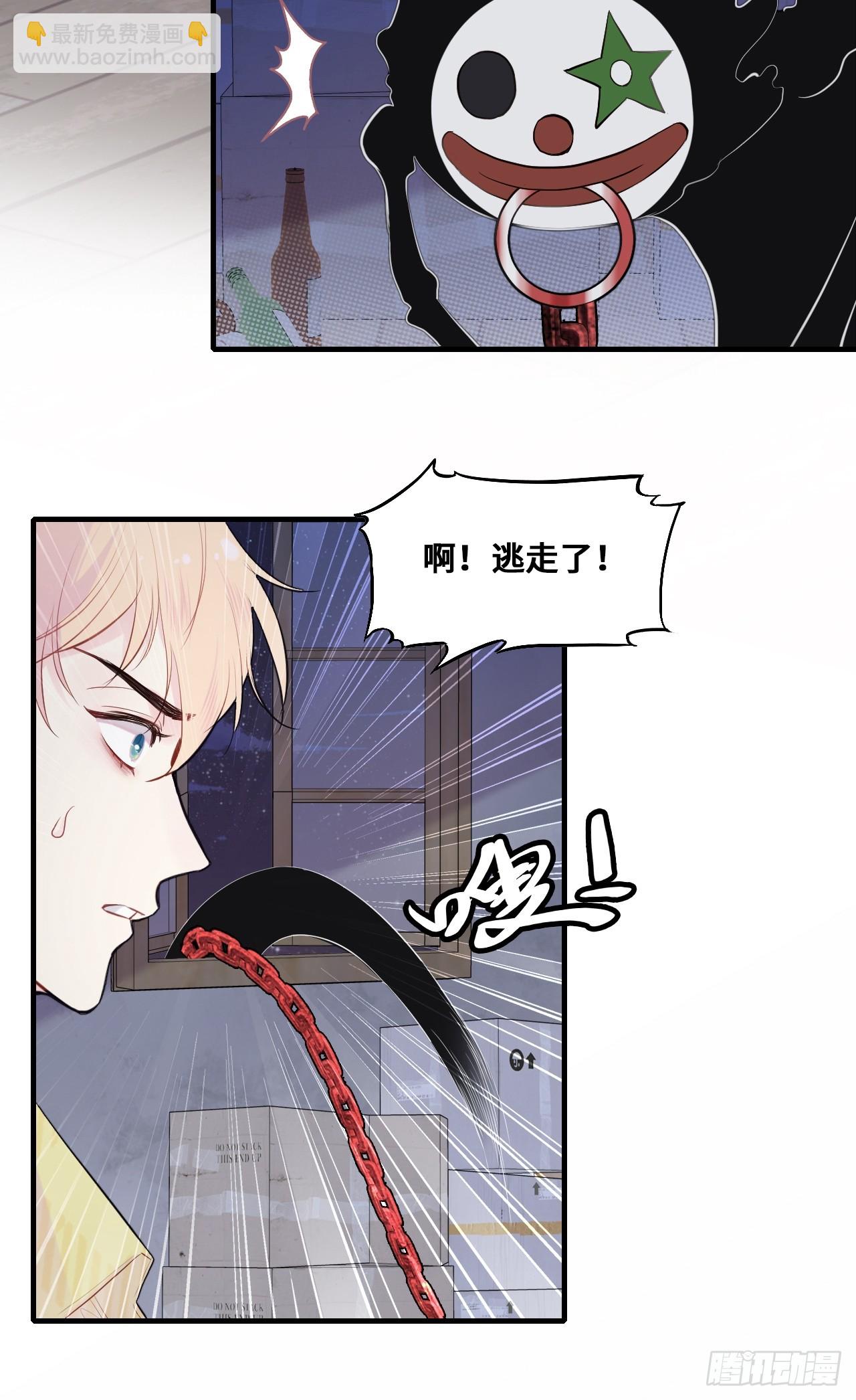 小丑拘魂：2、热心市民夏陌(1/2)-第8话