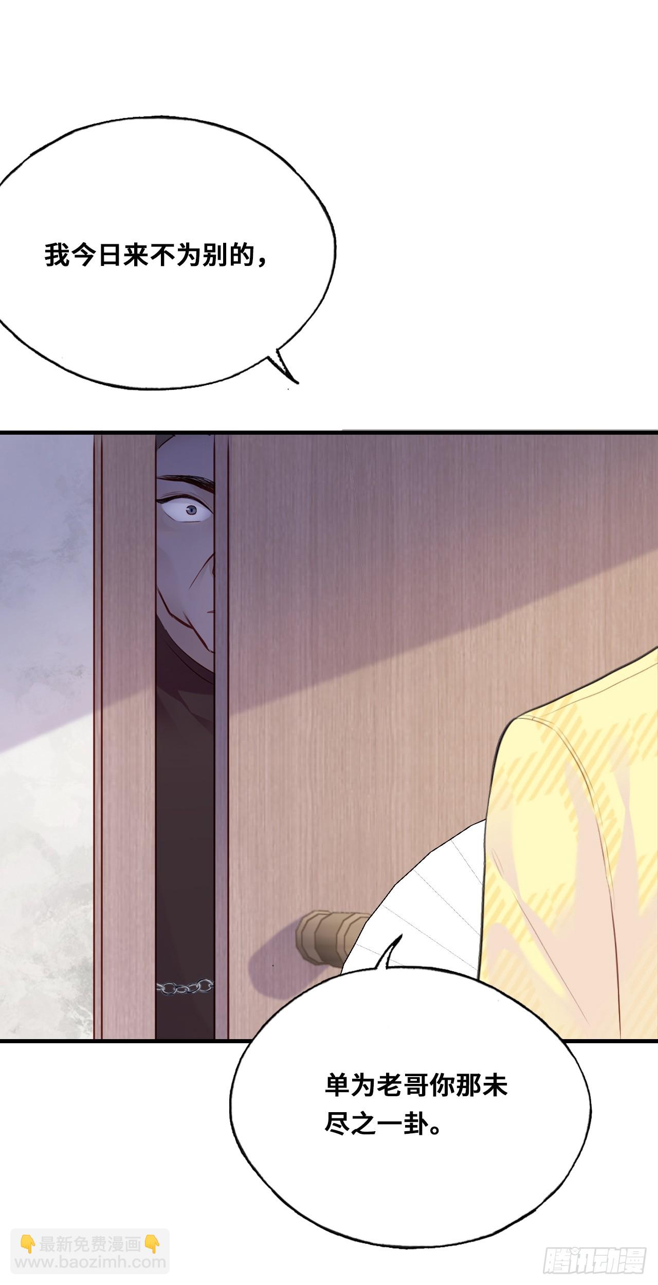 小丑拘魂：2、热心市民夏陌(1/2)-第8话