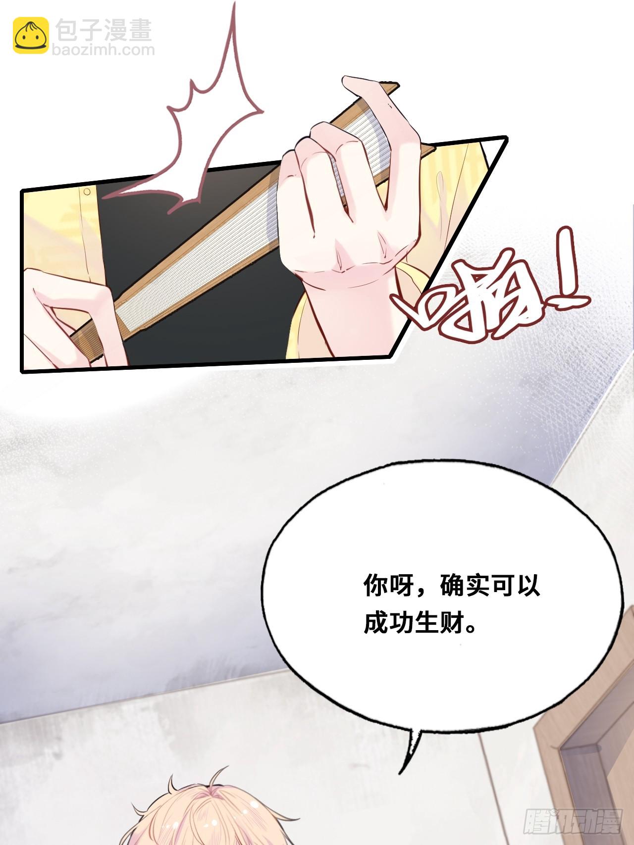 小丑拘魂：2、热心市民夏陌(1/2)-第8话