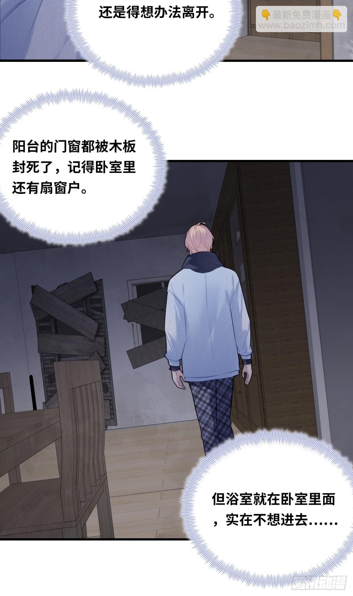 囚笼：4、围困-第72话