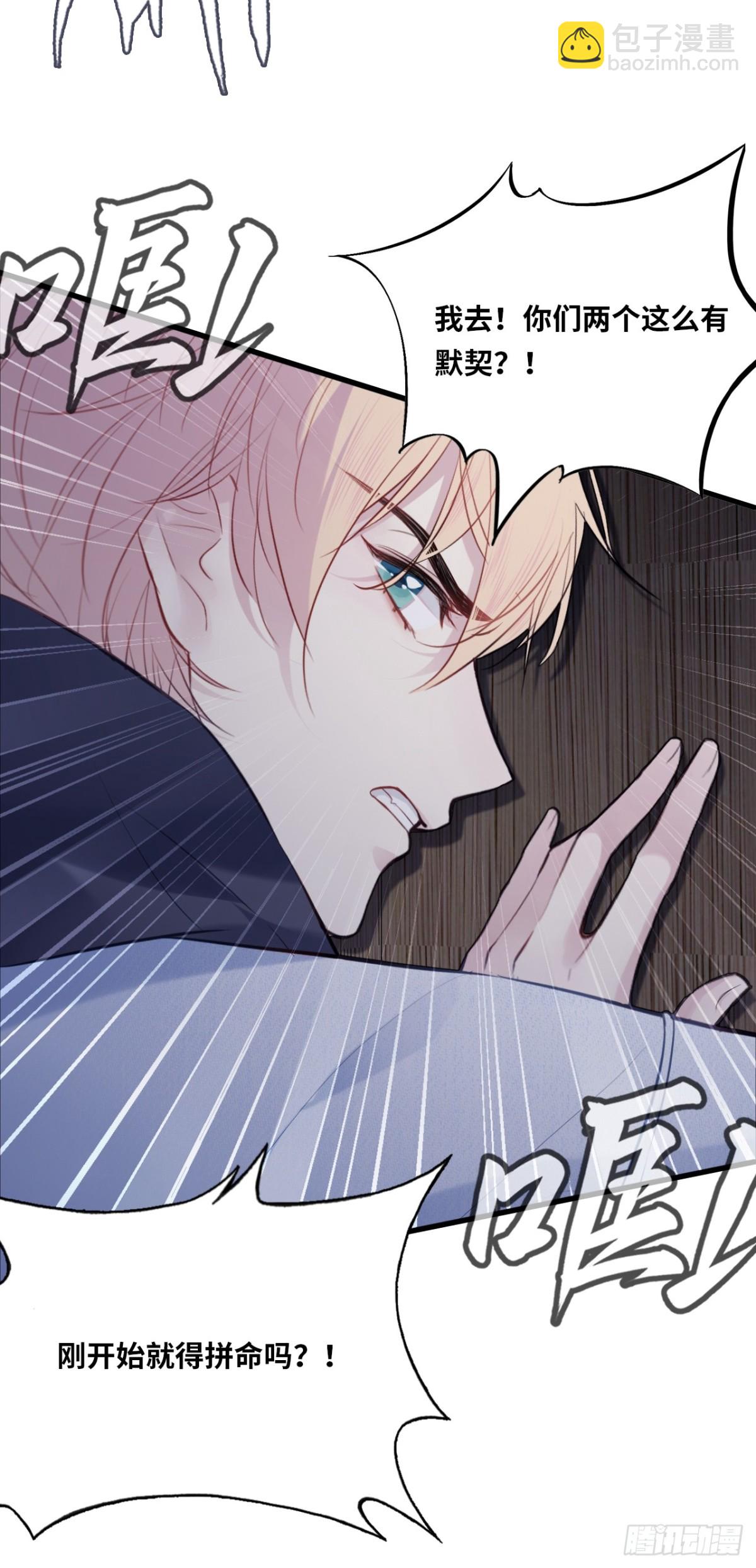 囚笼：4、围困-第72话