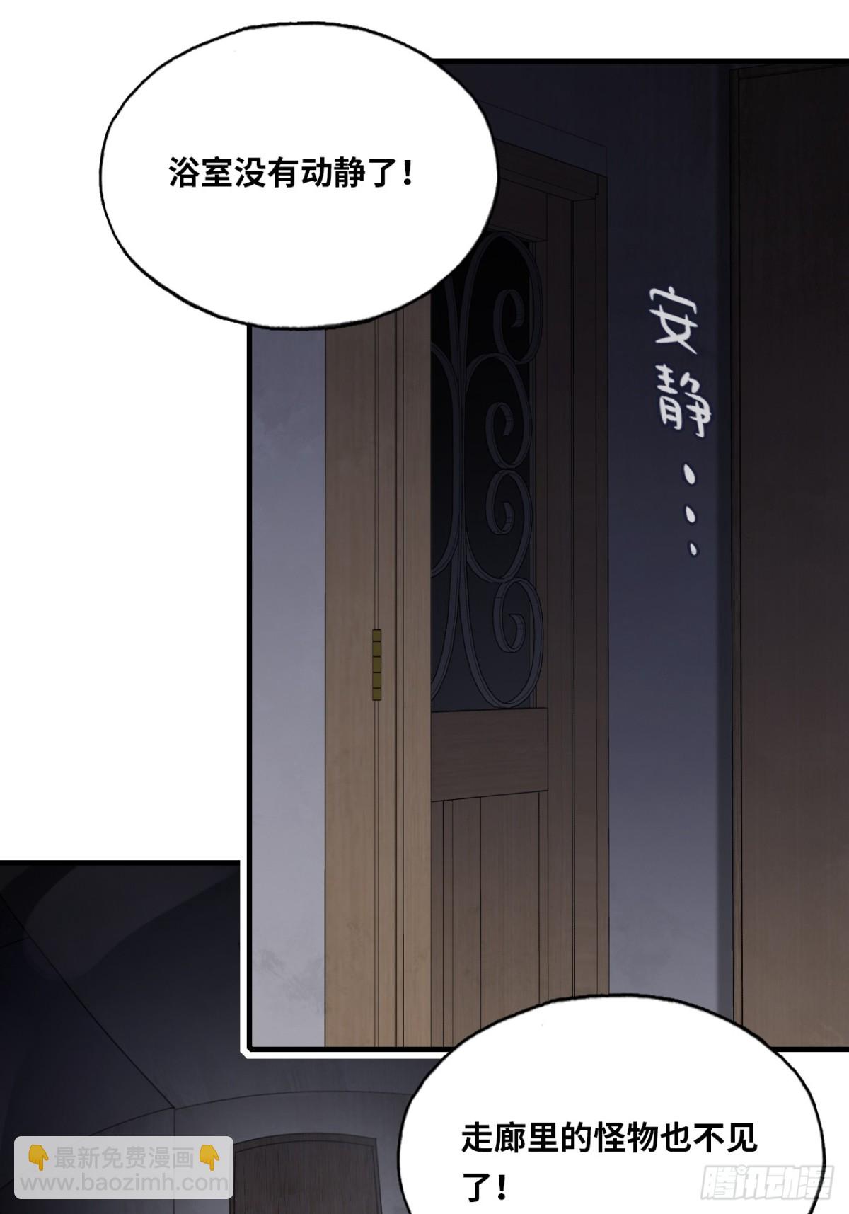 囚笼：4、围困-第72话