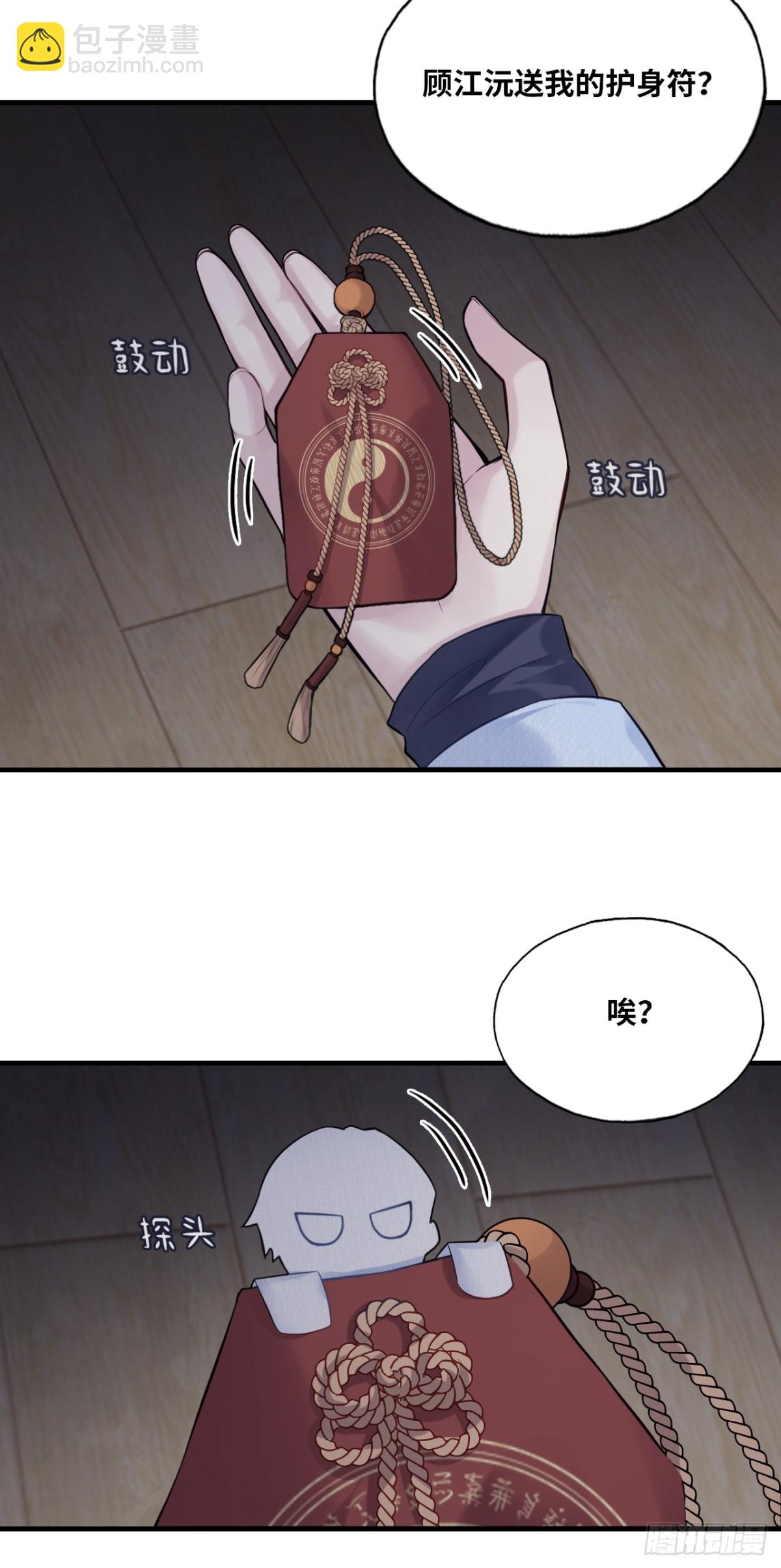 囚笼：4、围困-第72话