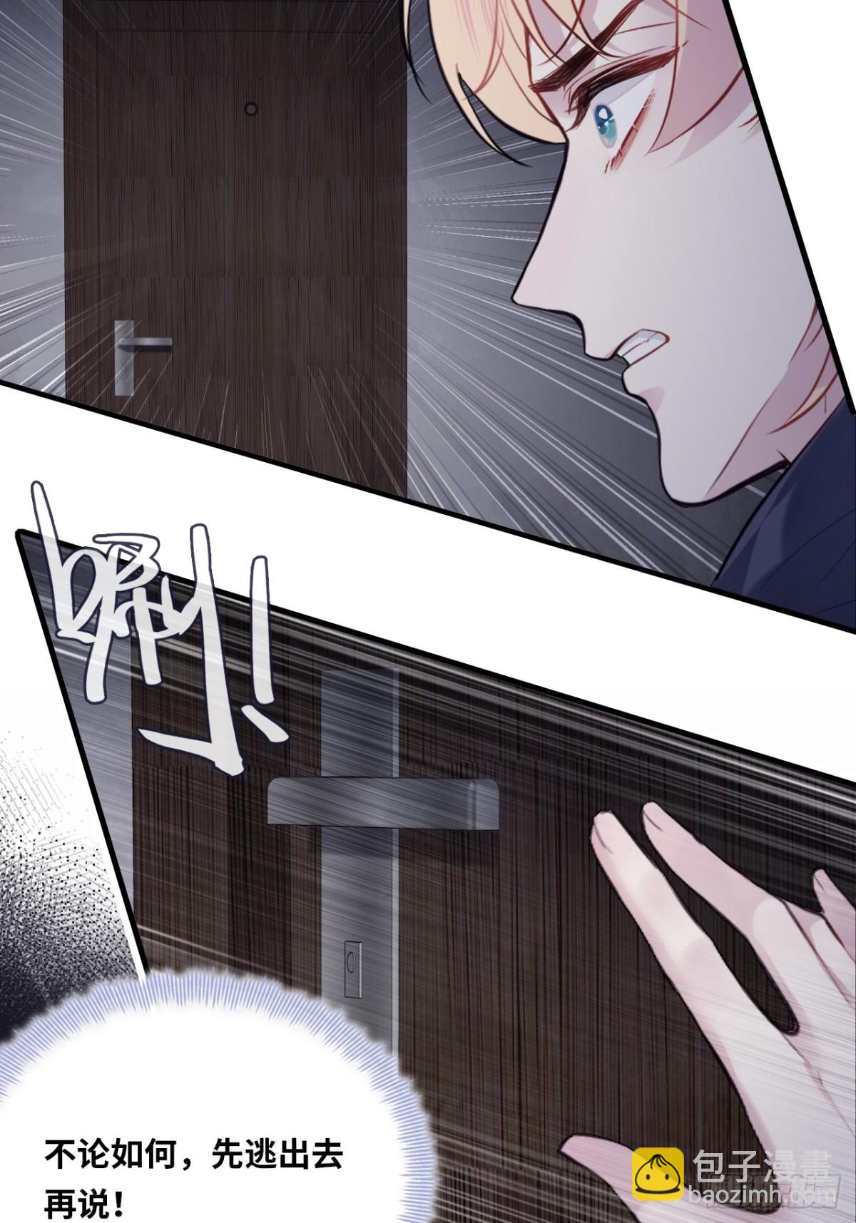 囚笼：4、围困-第72话