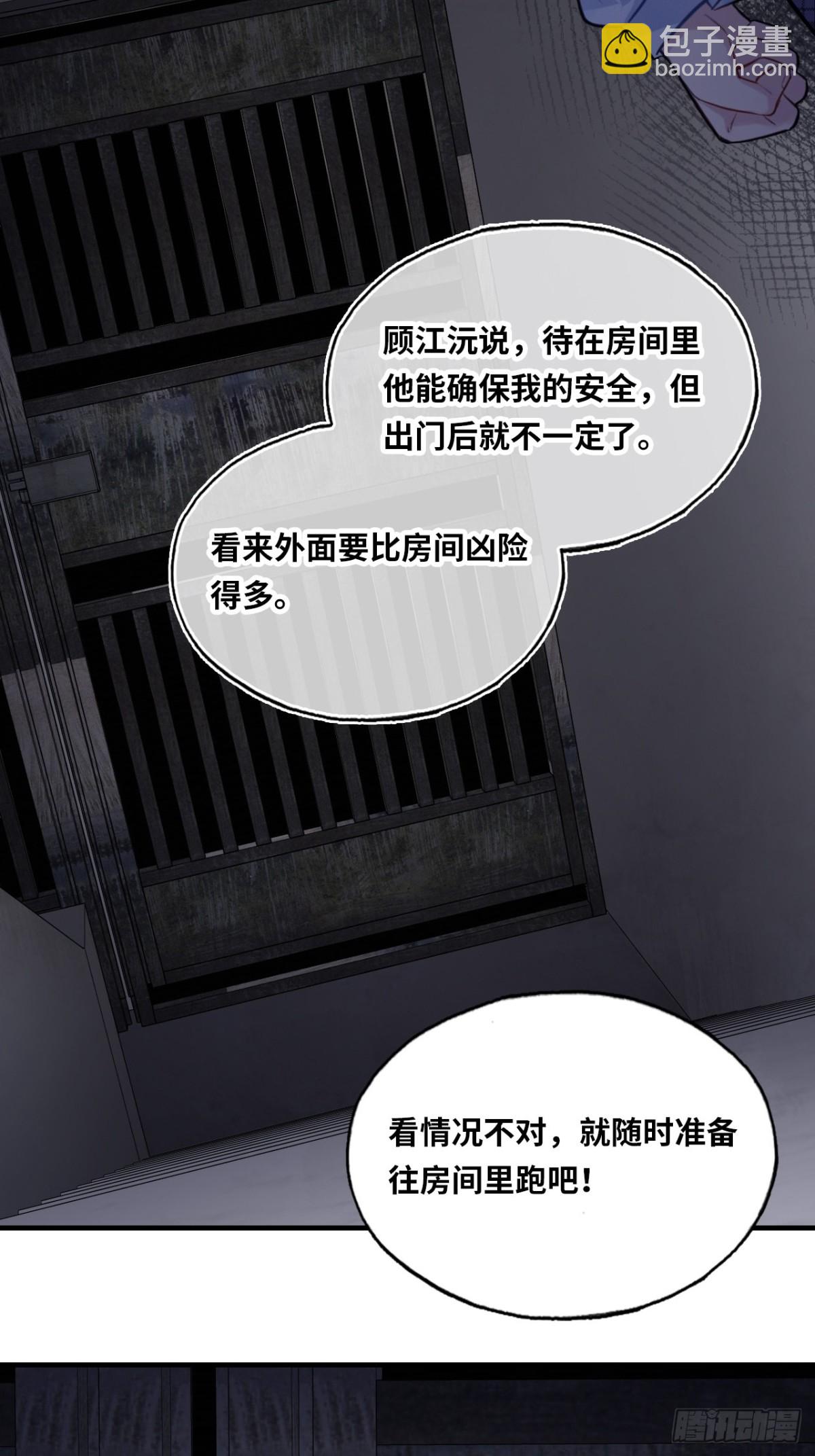 他未曾墜落 - 囚籠：6、佛像 - 2
