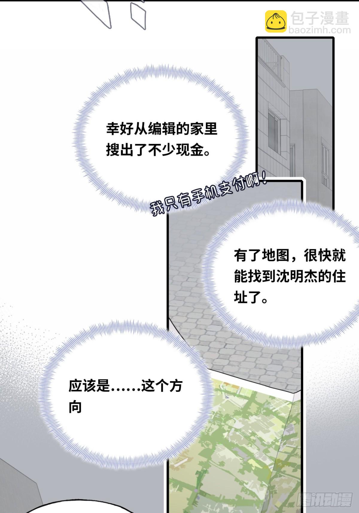 他未曾墜落 - 囚籠：6、佛像 - 6