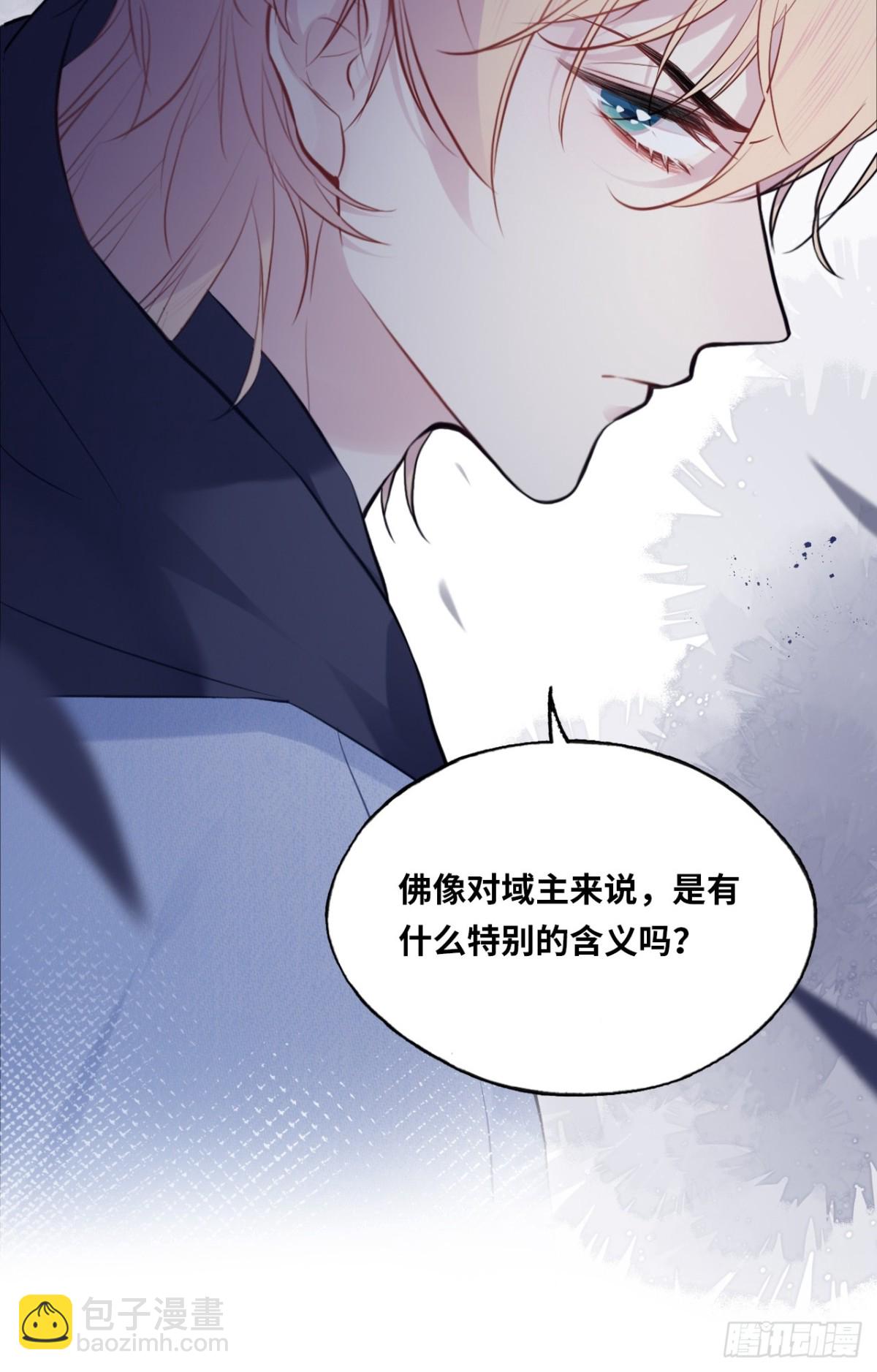 他未曾墜落 - 囚籠：6、佛像 - 4