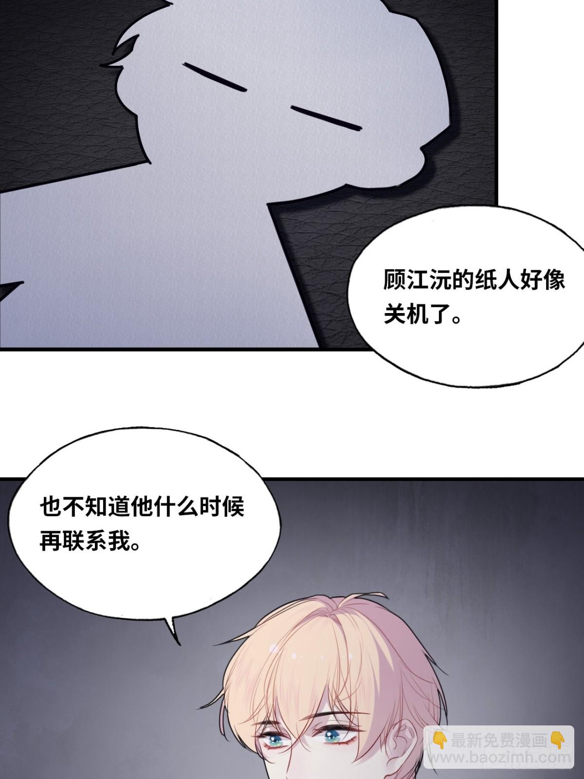 他未曾墜落 - 囚籠：6、佛像 - 2