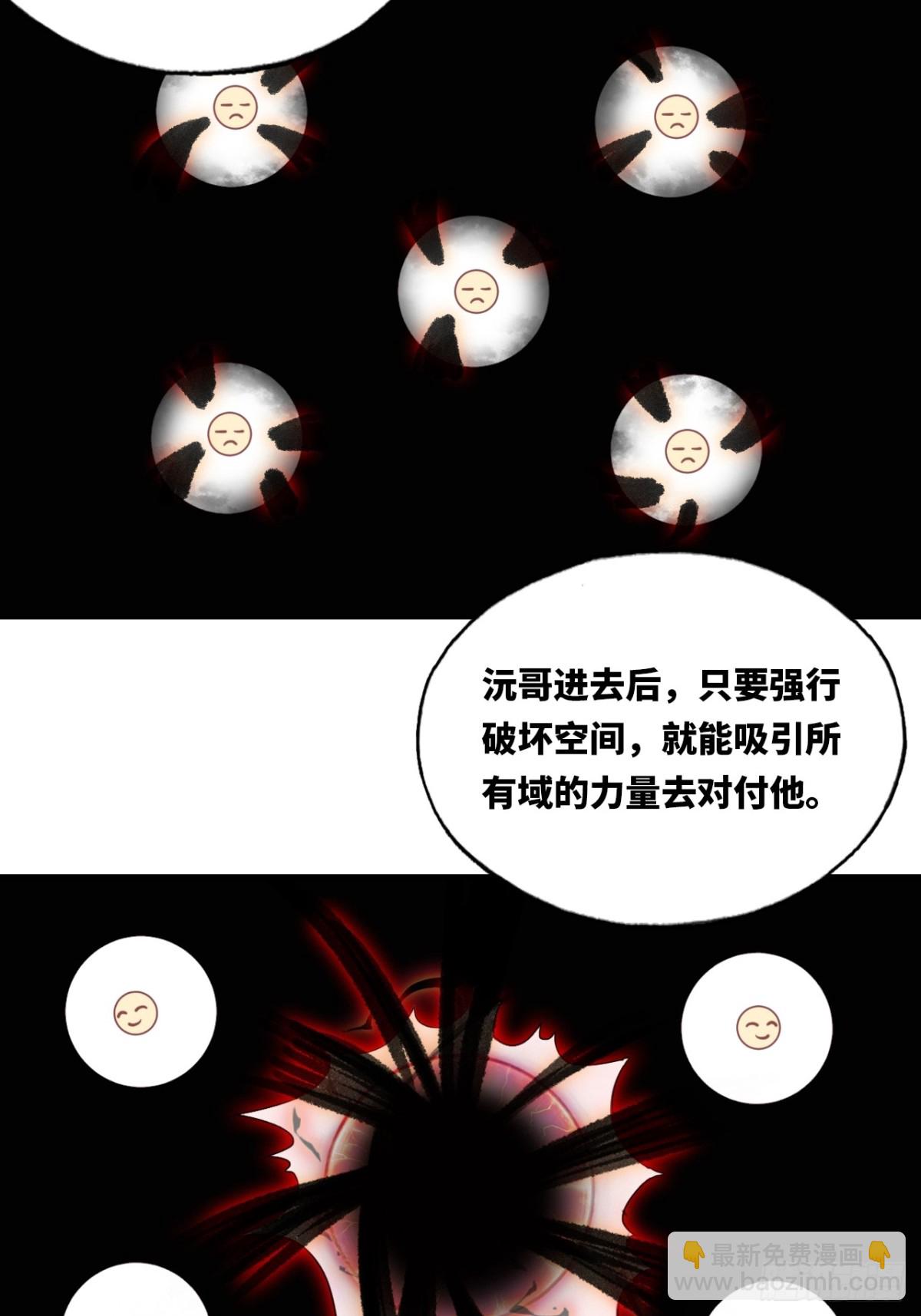 他未曾墜落 - 囚籠：8、跟蹤 - 6