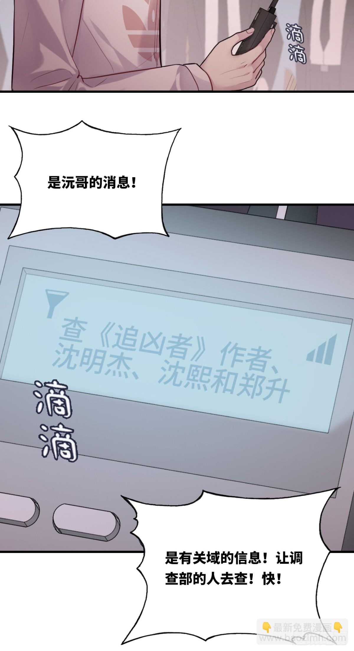 他未曾墜落 - 囚籠：8、跟蹤 - 1
