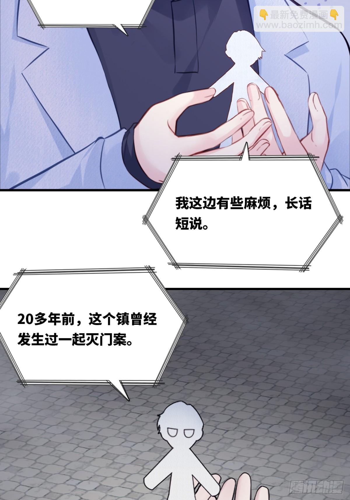 他未曾墜落 - 囚籠：8、跟蹤 - 6