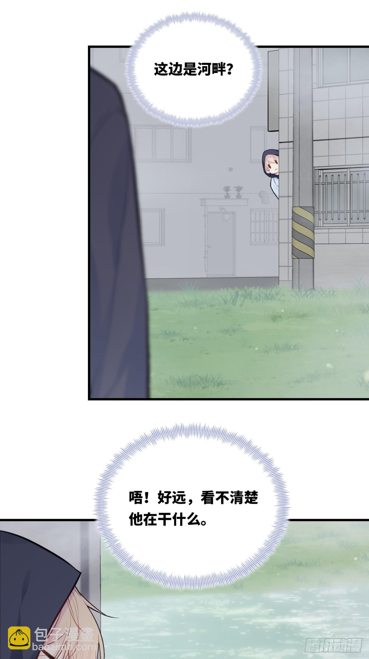他未曾墜落 - 囚籠：8、跟蹤 - 3