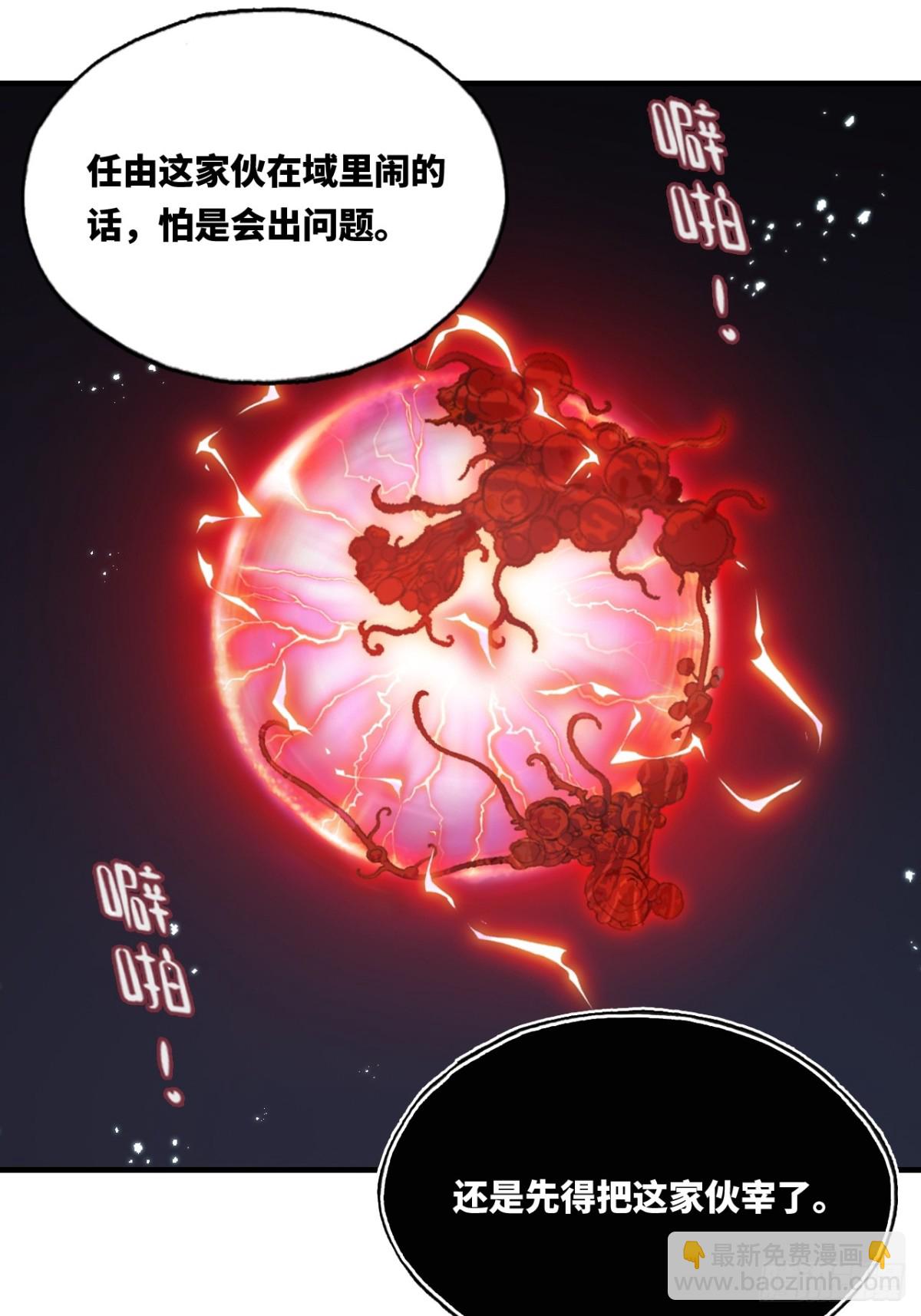 他未曾墜落 - 囚籠：8、跟蹤 - 1