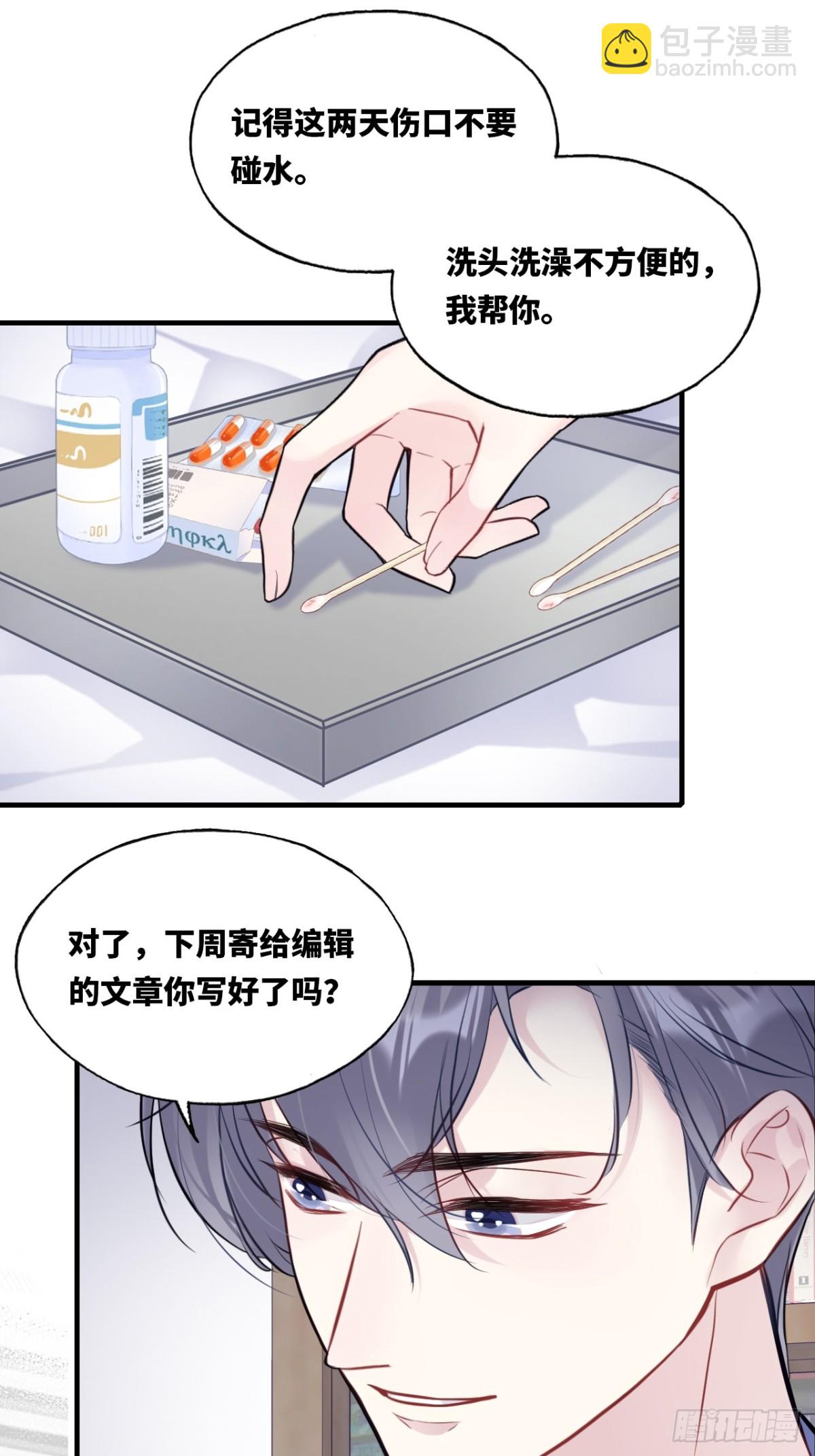 囚笼：10、只有我在乎你-第78话