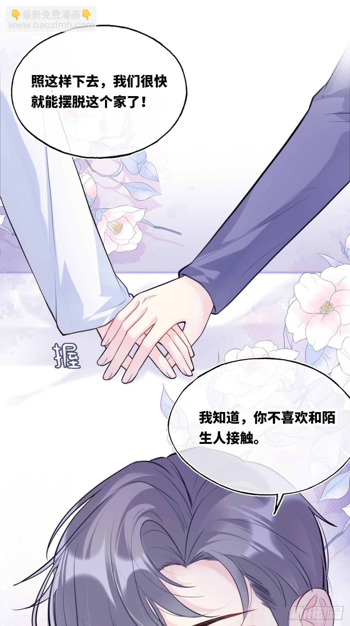 囚笼：10、只有我在乎你-第78话