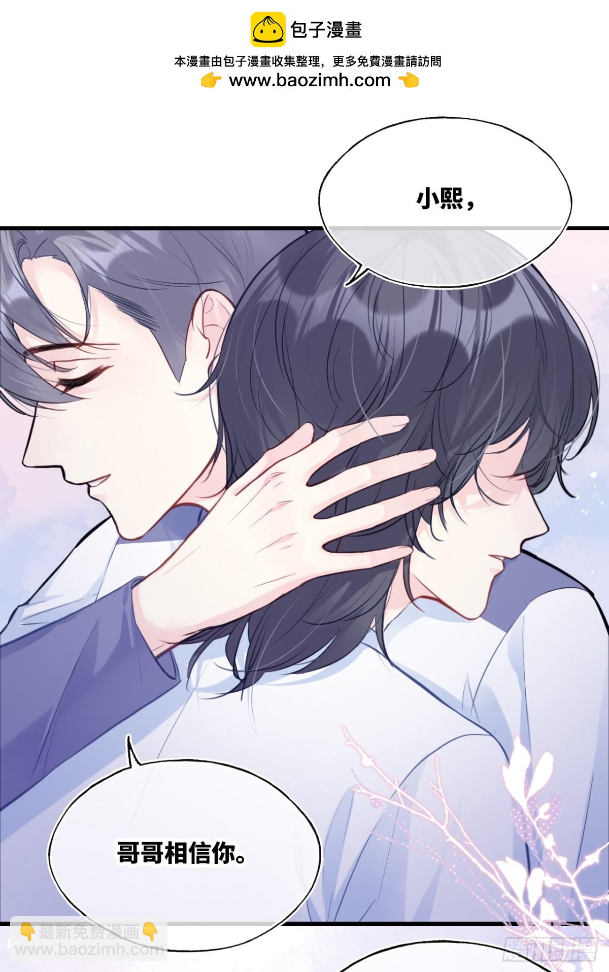 囚笼：10、只有我在乎你-第78话