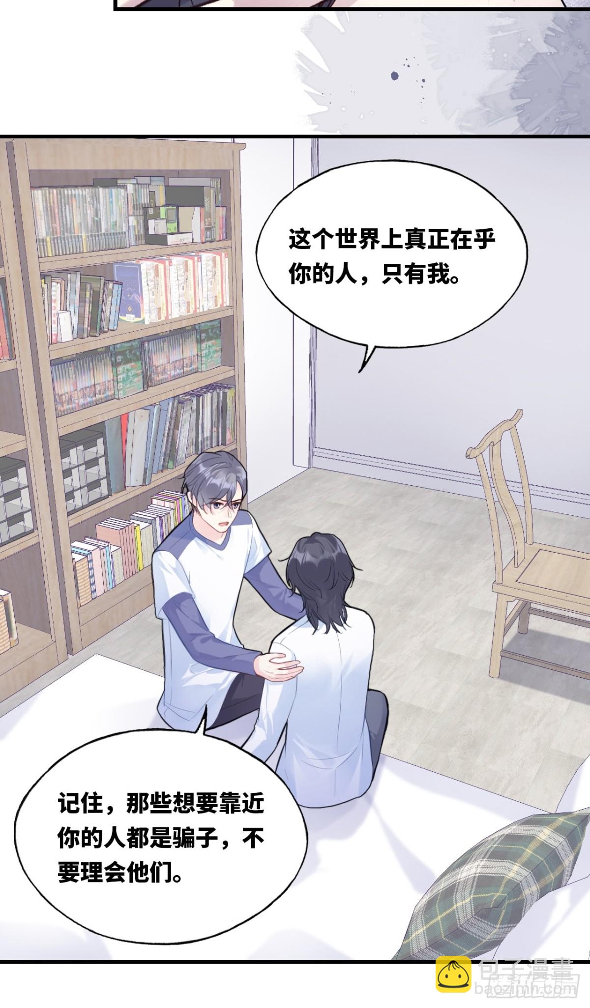 囚笼：10、只有我在乎你-第78话