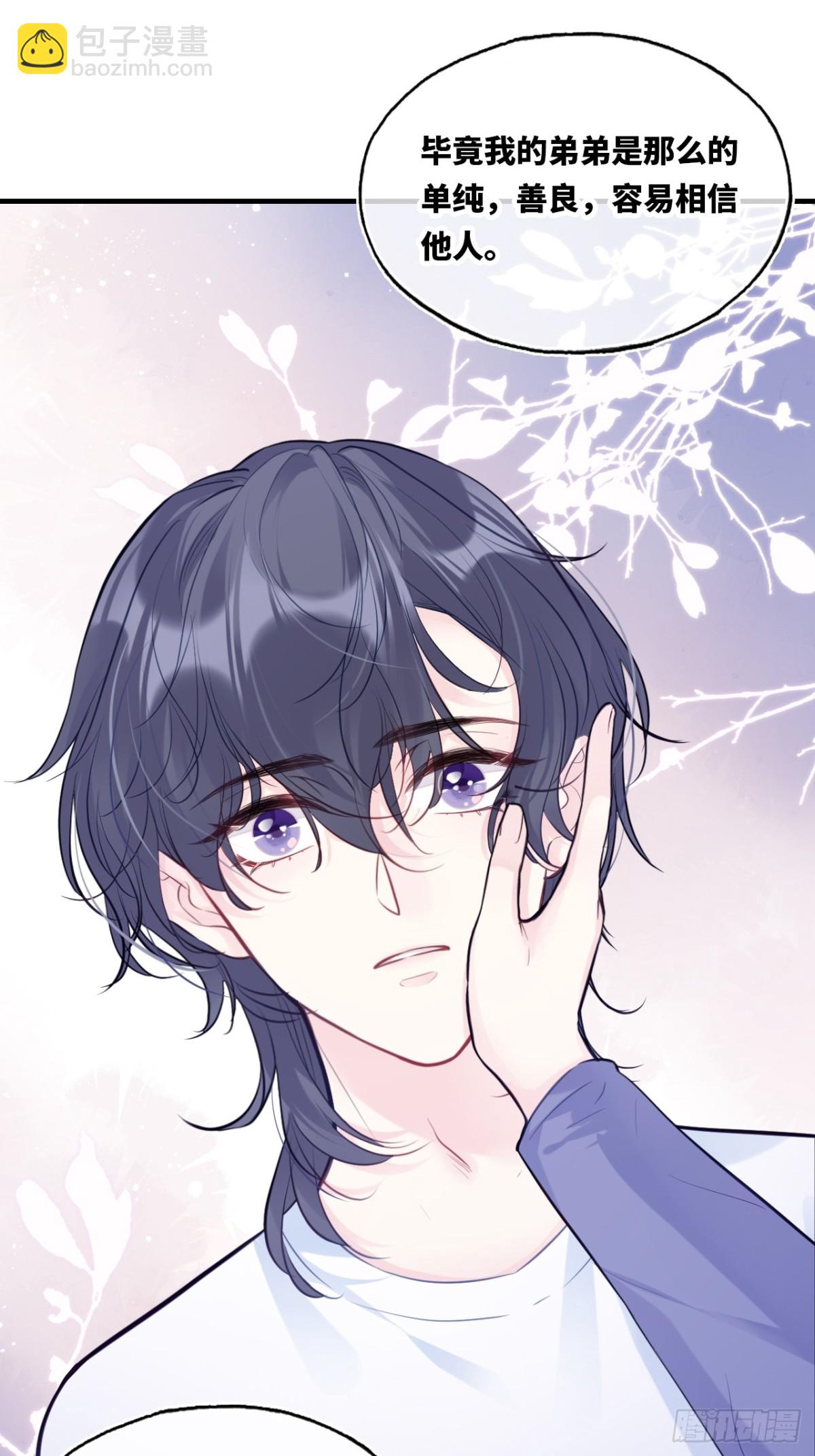 囚笼：10、只有我在乎你-第78话