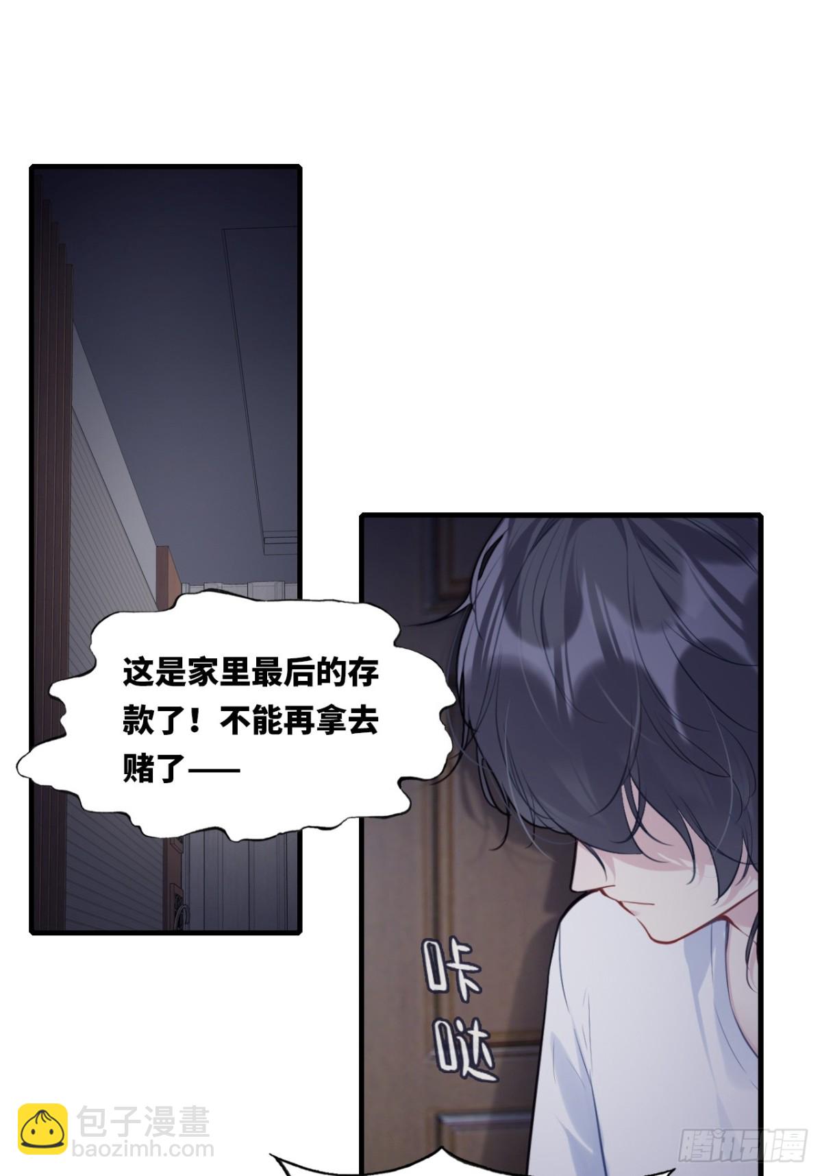 囚笼：10、只有我在乎你-第78话