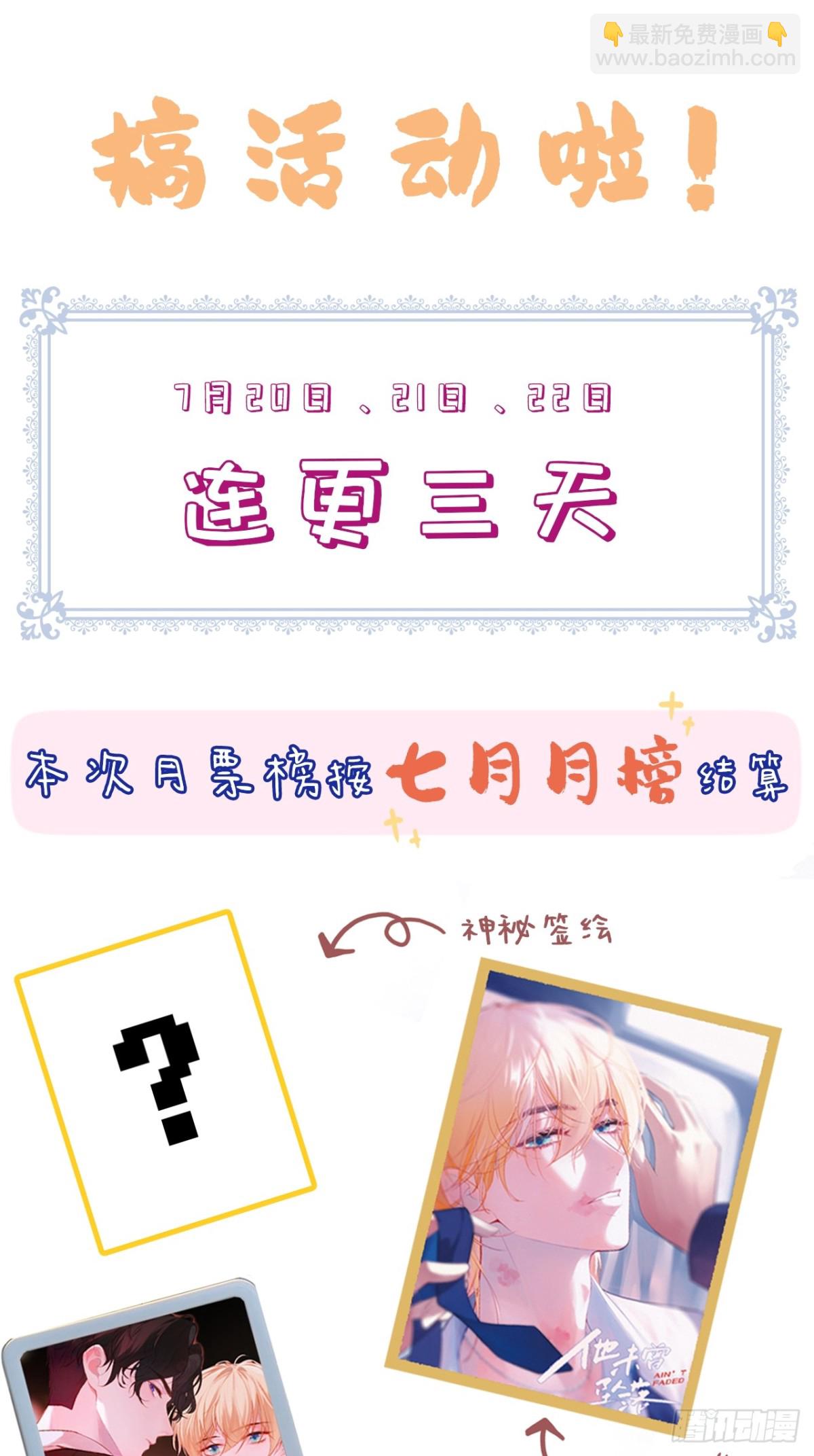 囚笼：10、只有我在乎你-第78话