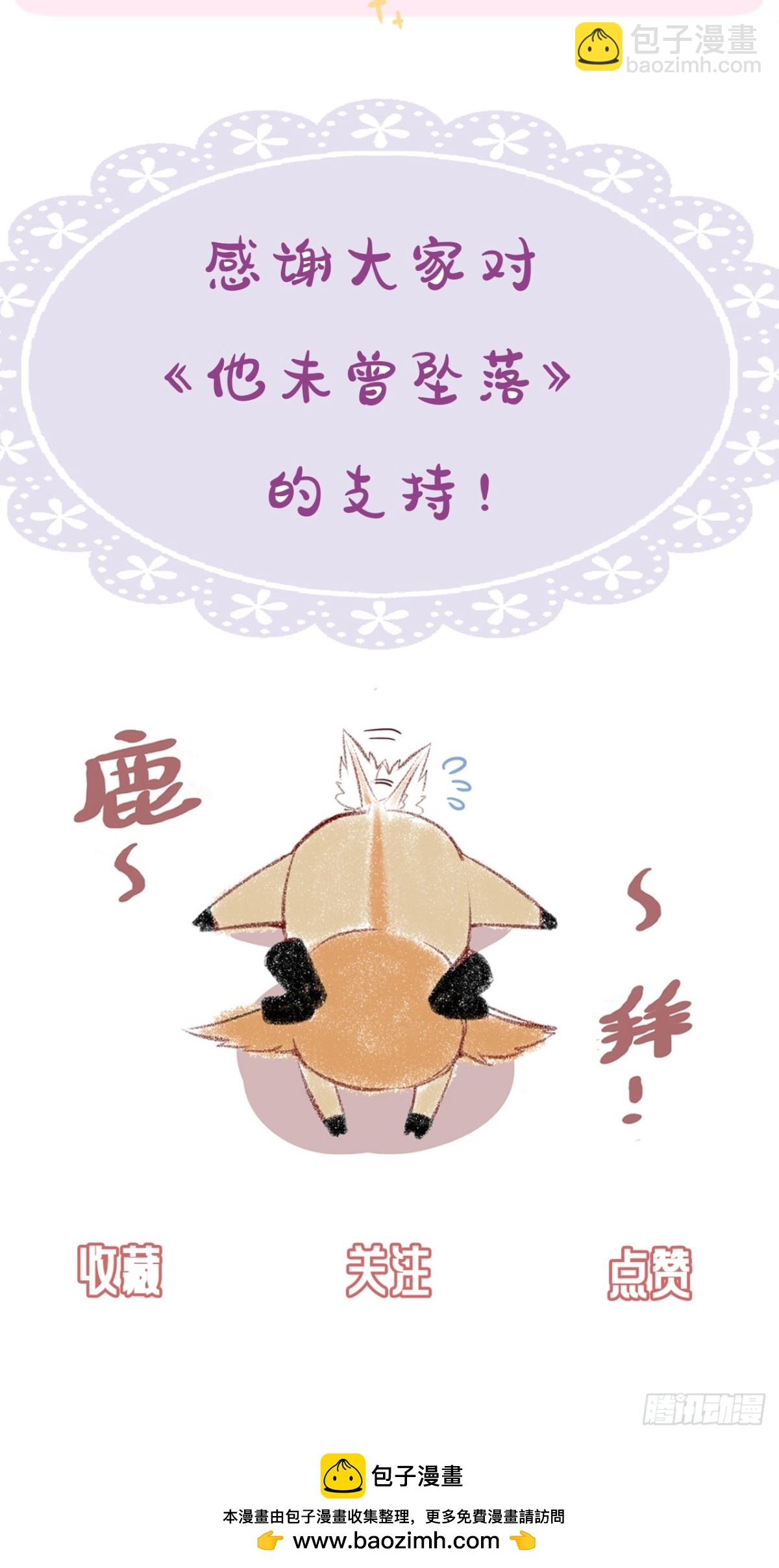 囚笼：10、只有我在乎你-第78话