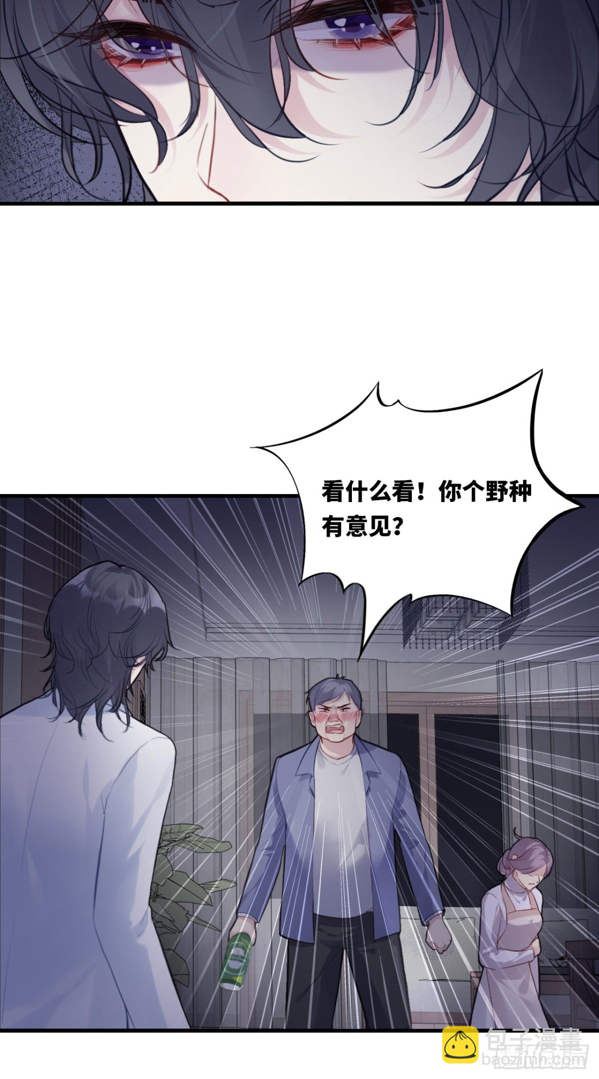 囚笼：10、只有我在乎你-第78话