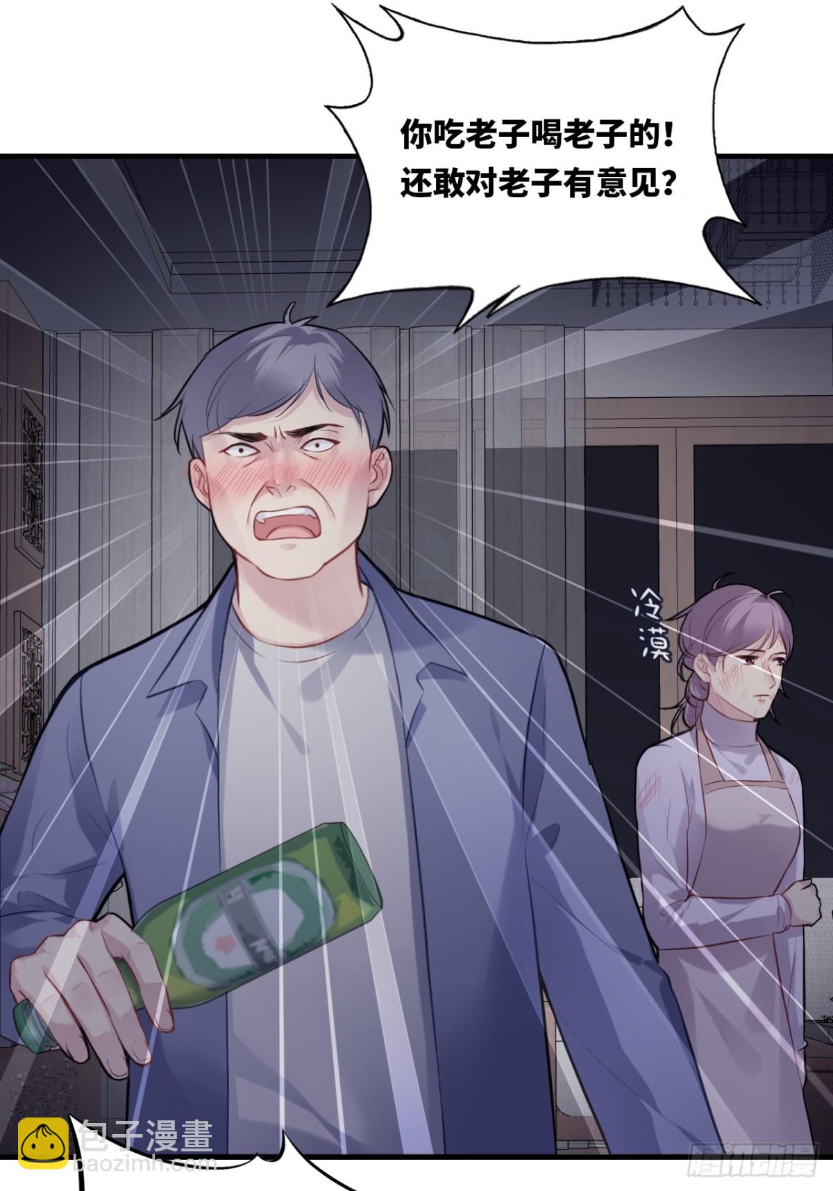 囚笼：10、只有我在乎你-第78话