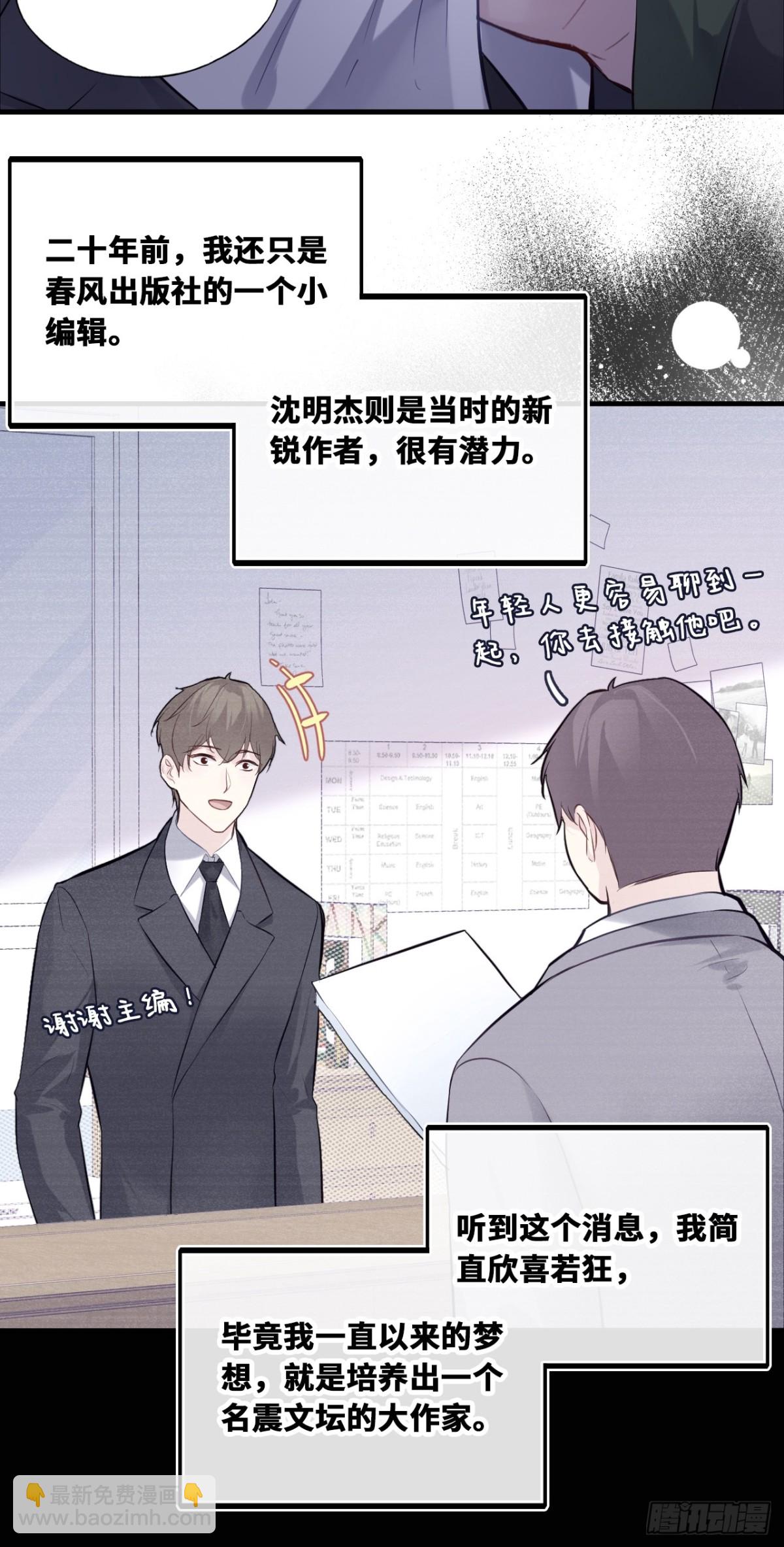 囚笼：13、死局(1/2)-第82话