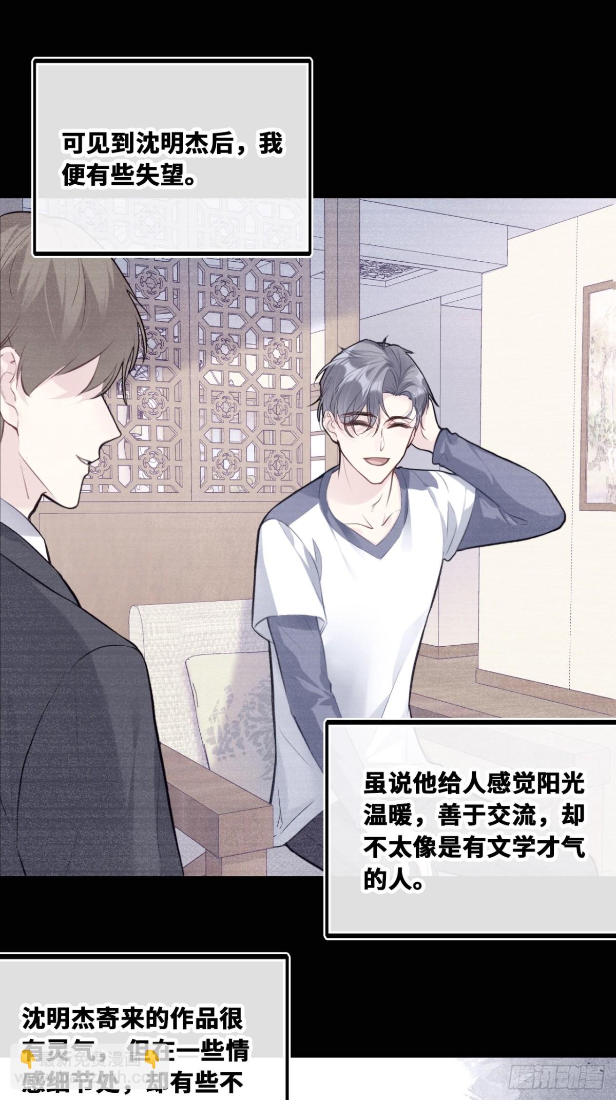 囚笼：13、死局(1/2)-第82话