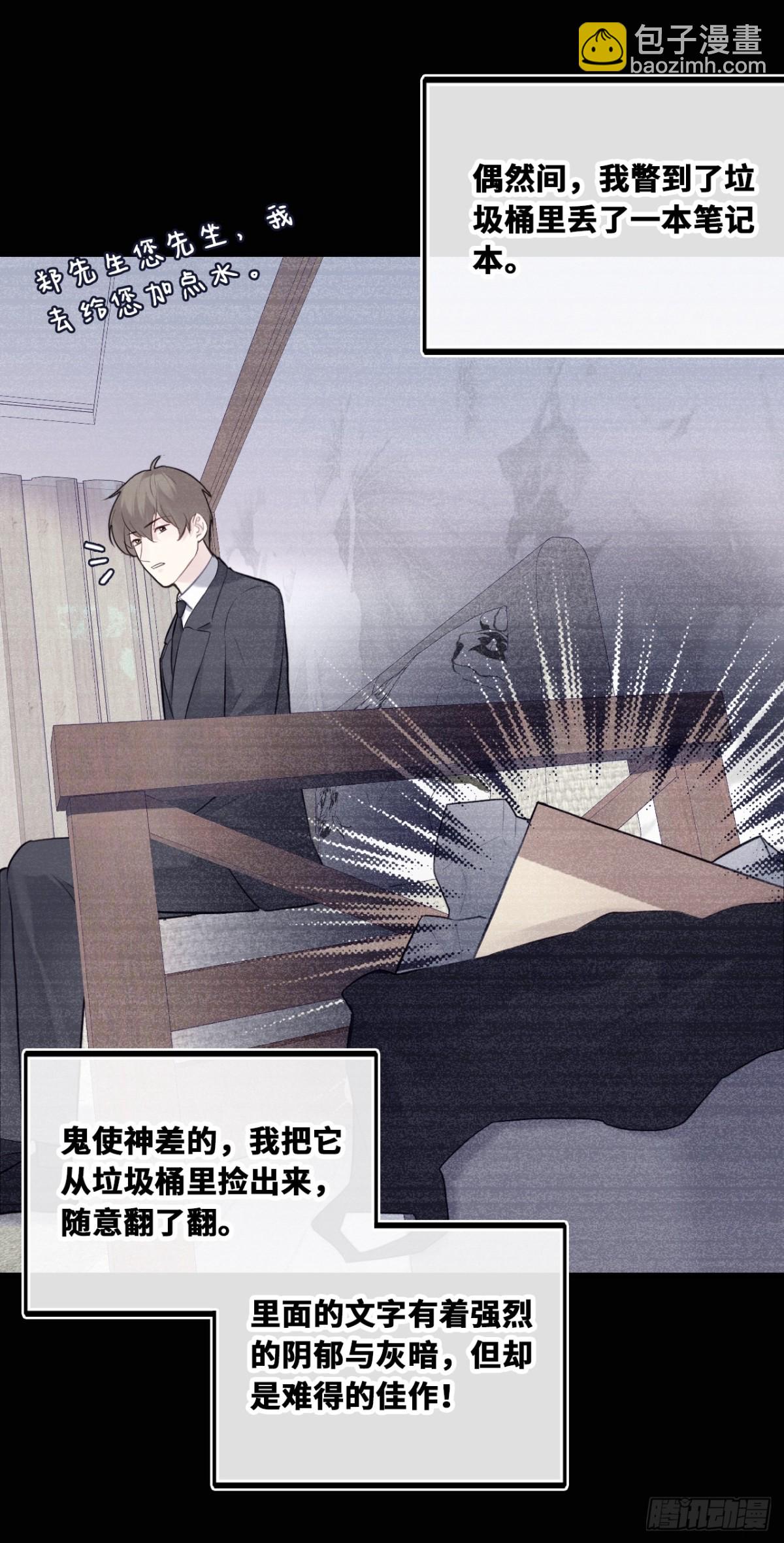 囚笼：13、死局(1/2)-第82话