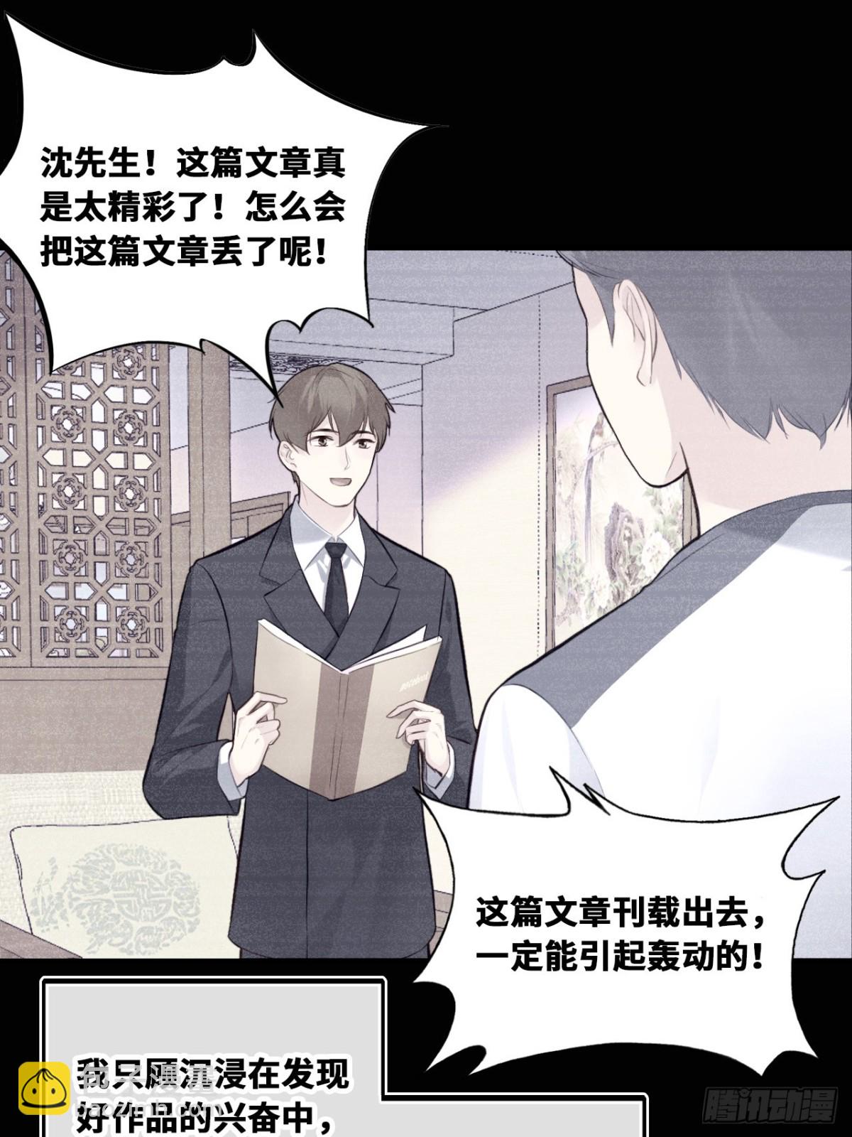 囚笼：13、死局(1/2)-第82话