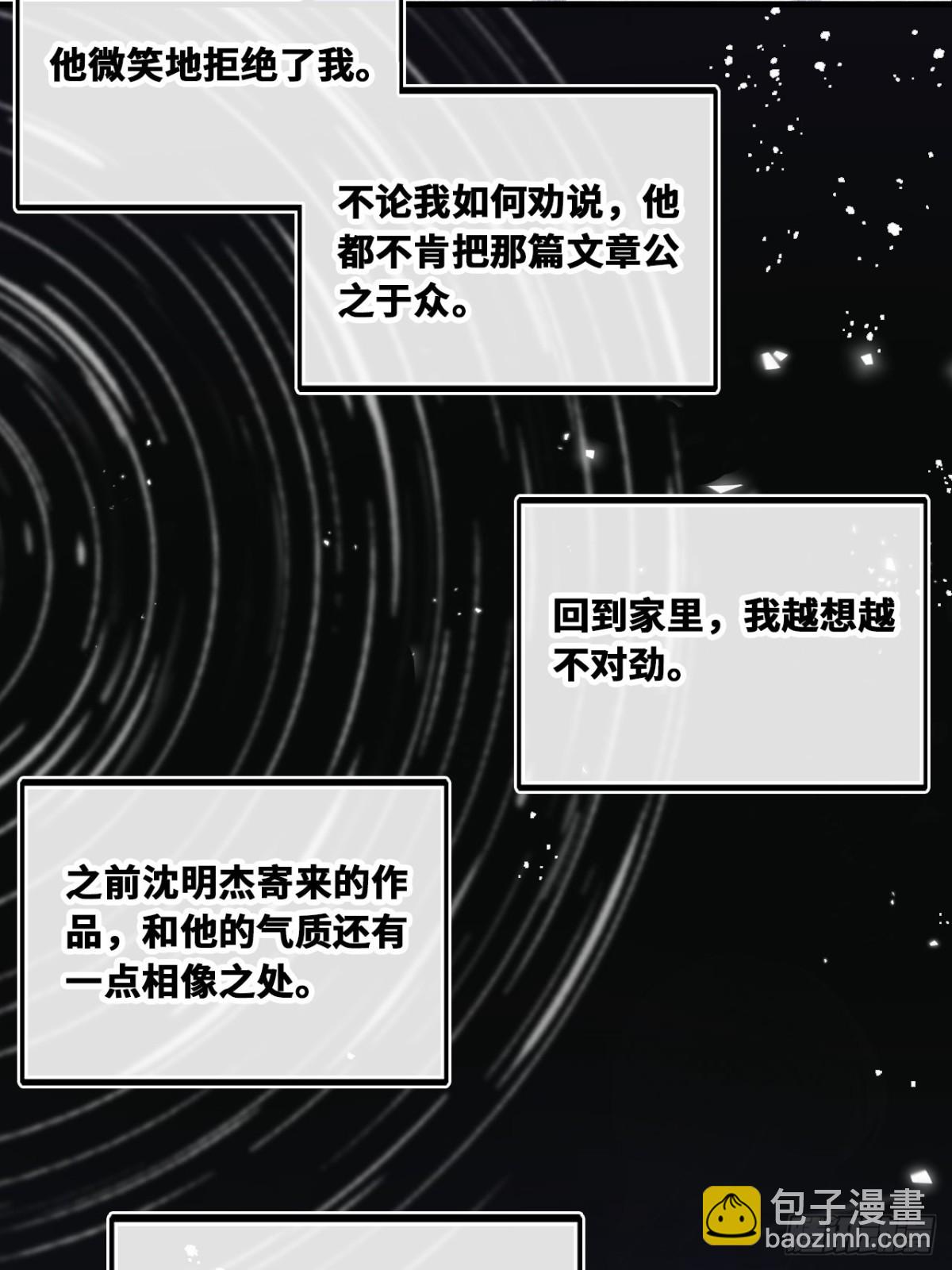 囚笼：13、死局(1/2)-第82话