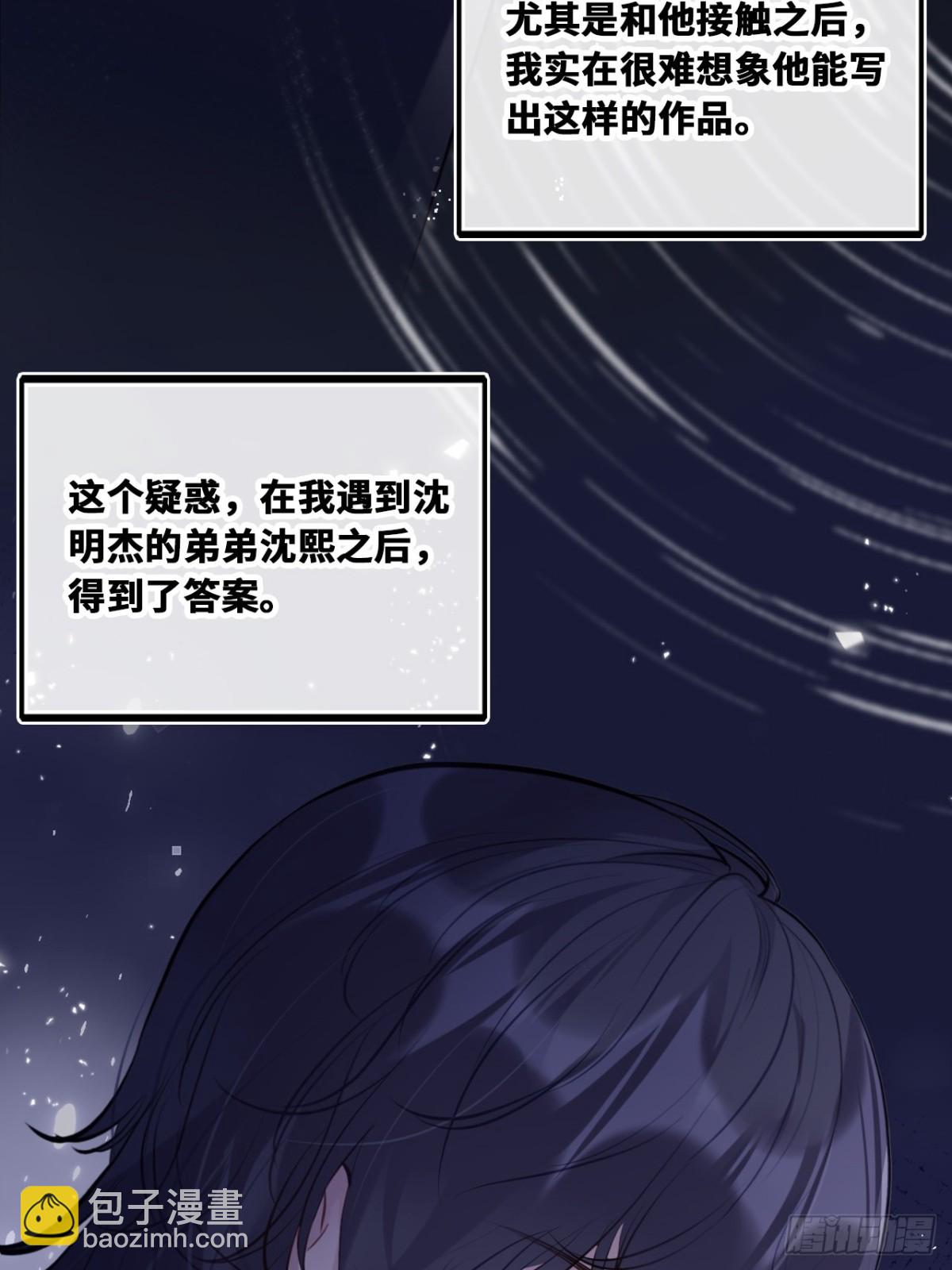 囚笼：13、死局(1/2)-第82话