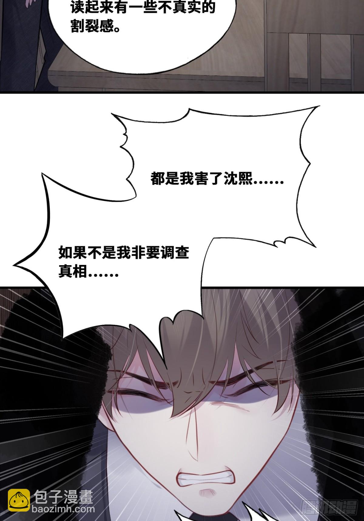 囚笼：13、死局(1/2)-第82话