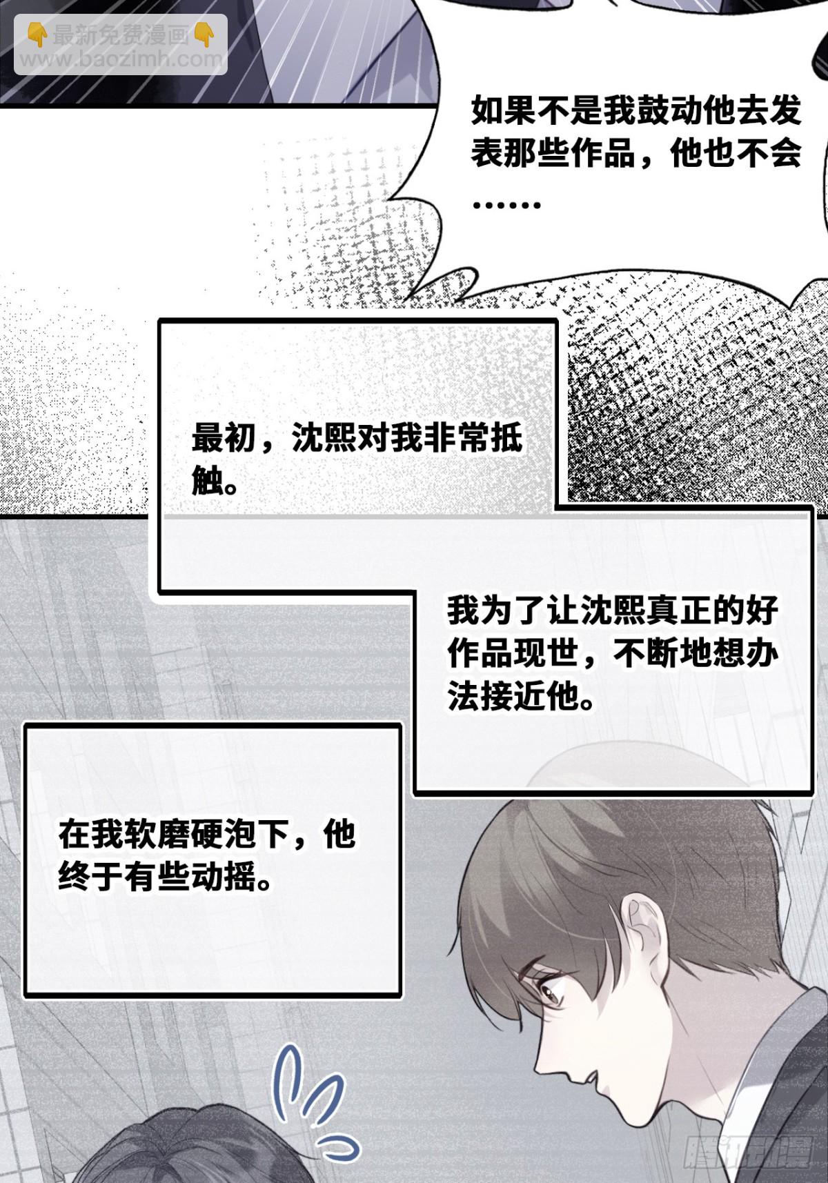 囚笼：13、死局(1/2)-第82话