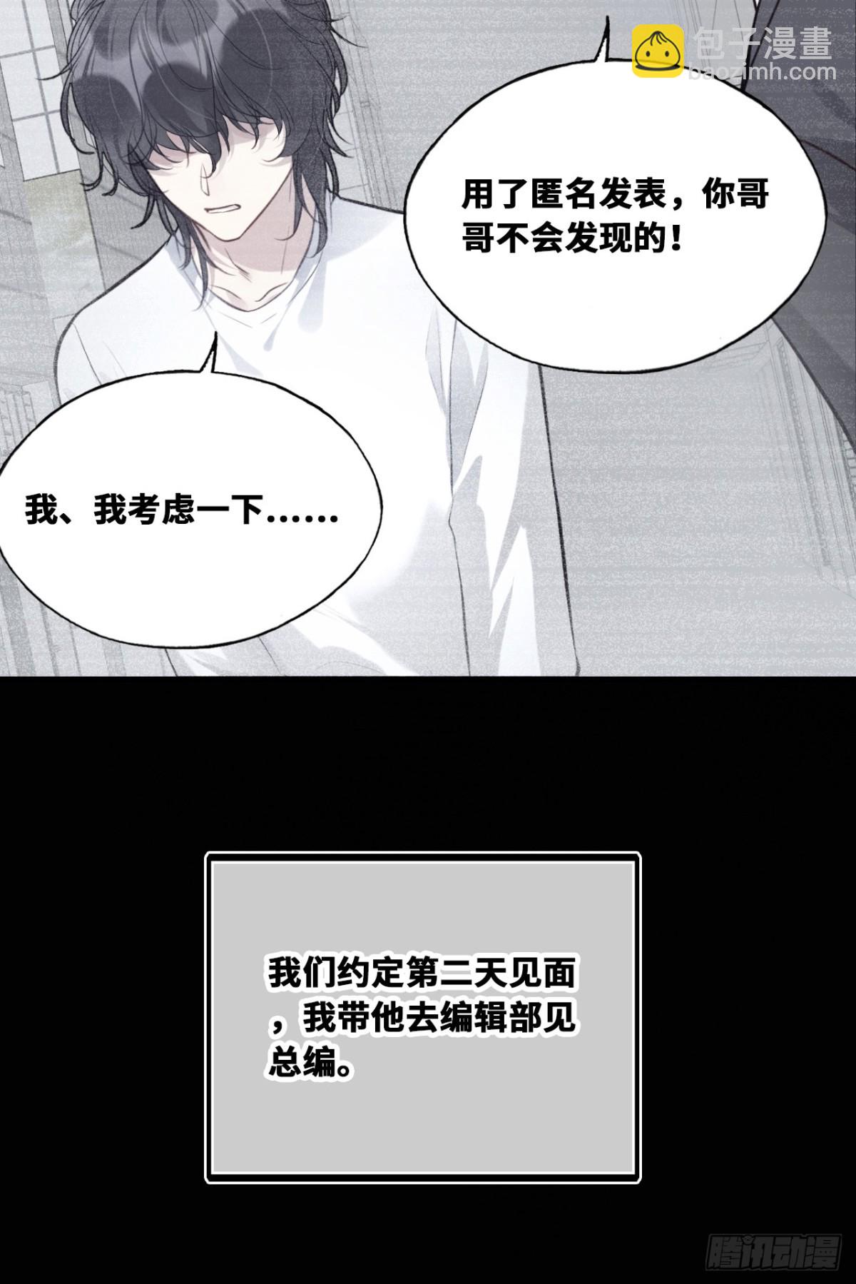 囚笼：13、死局(1/2)-第82话