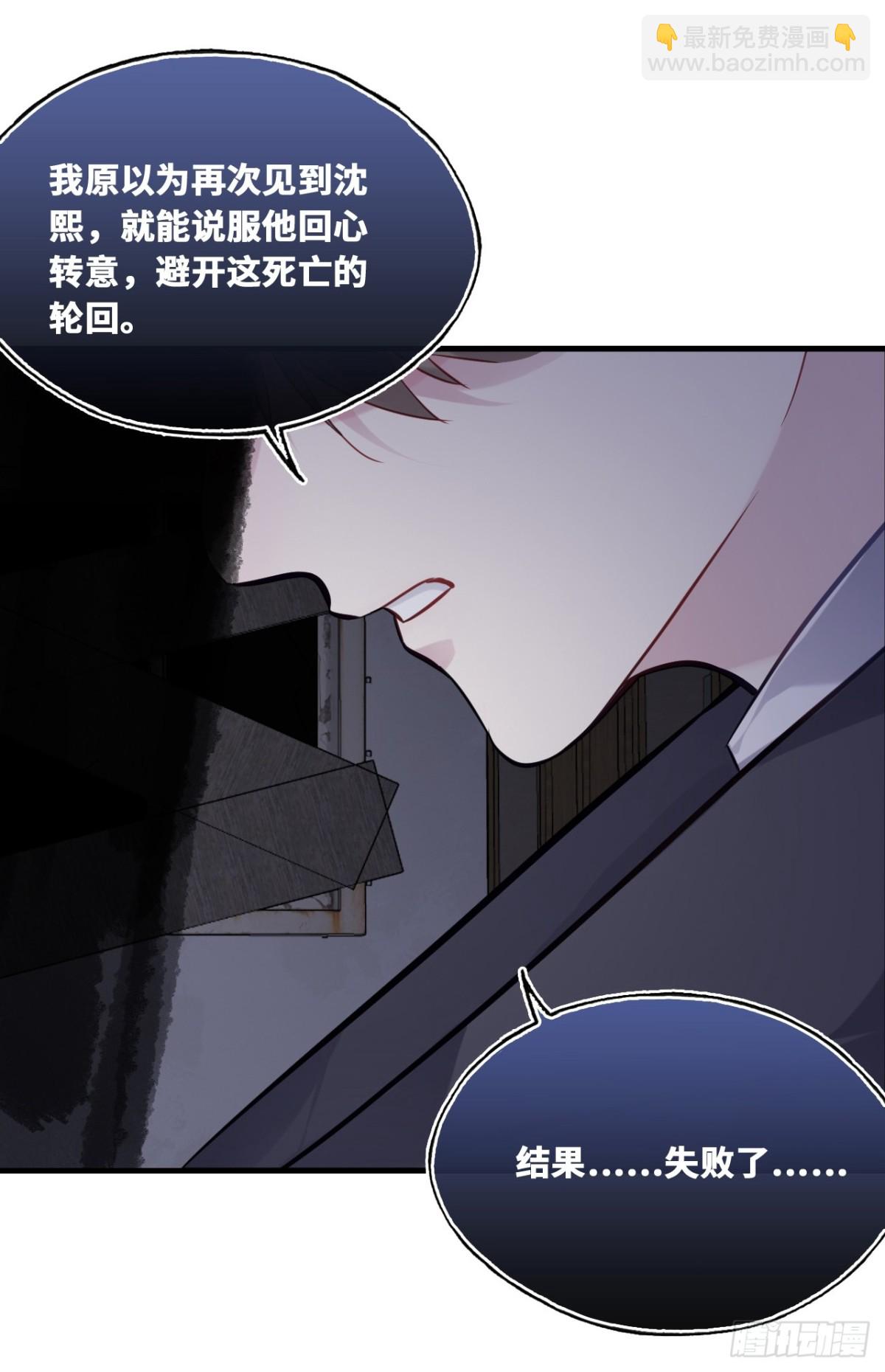 囚笼：13、死局(1/2)-第82话