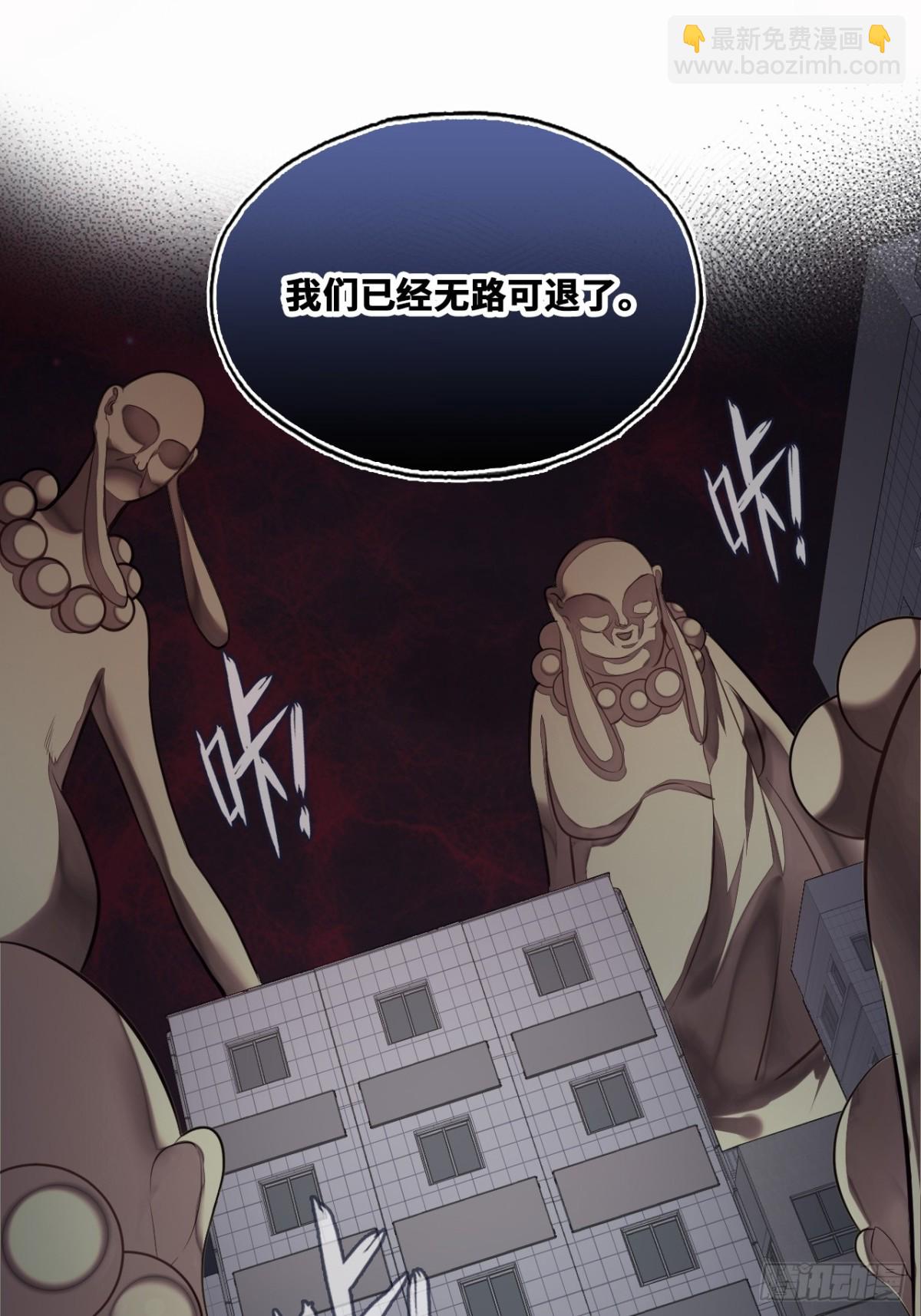 囚笼：13、死局(1/2)-第82话