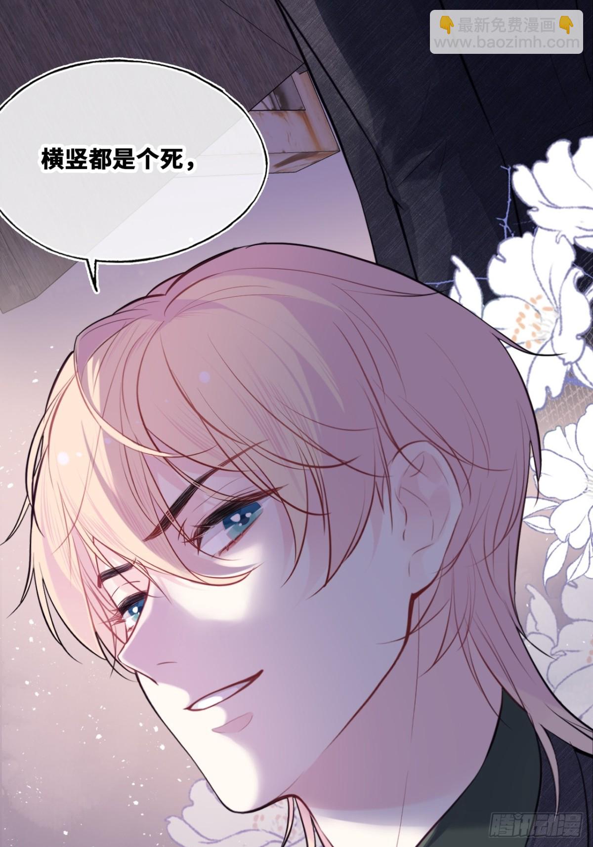 囚笼：13、死局(1/2)-第82话