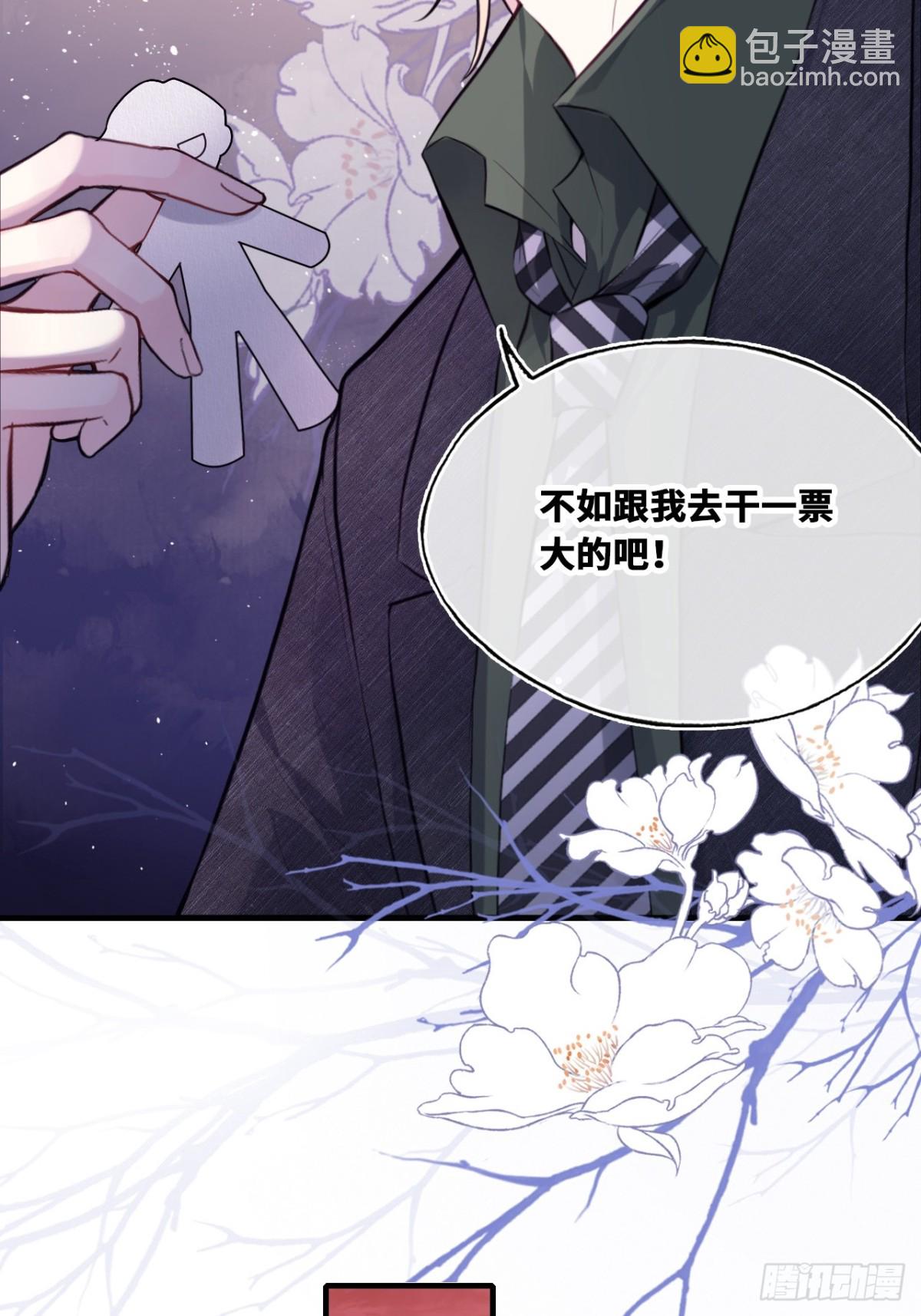 囚笼：13、死局(1/2)-第82话