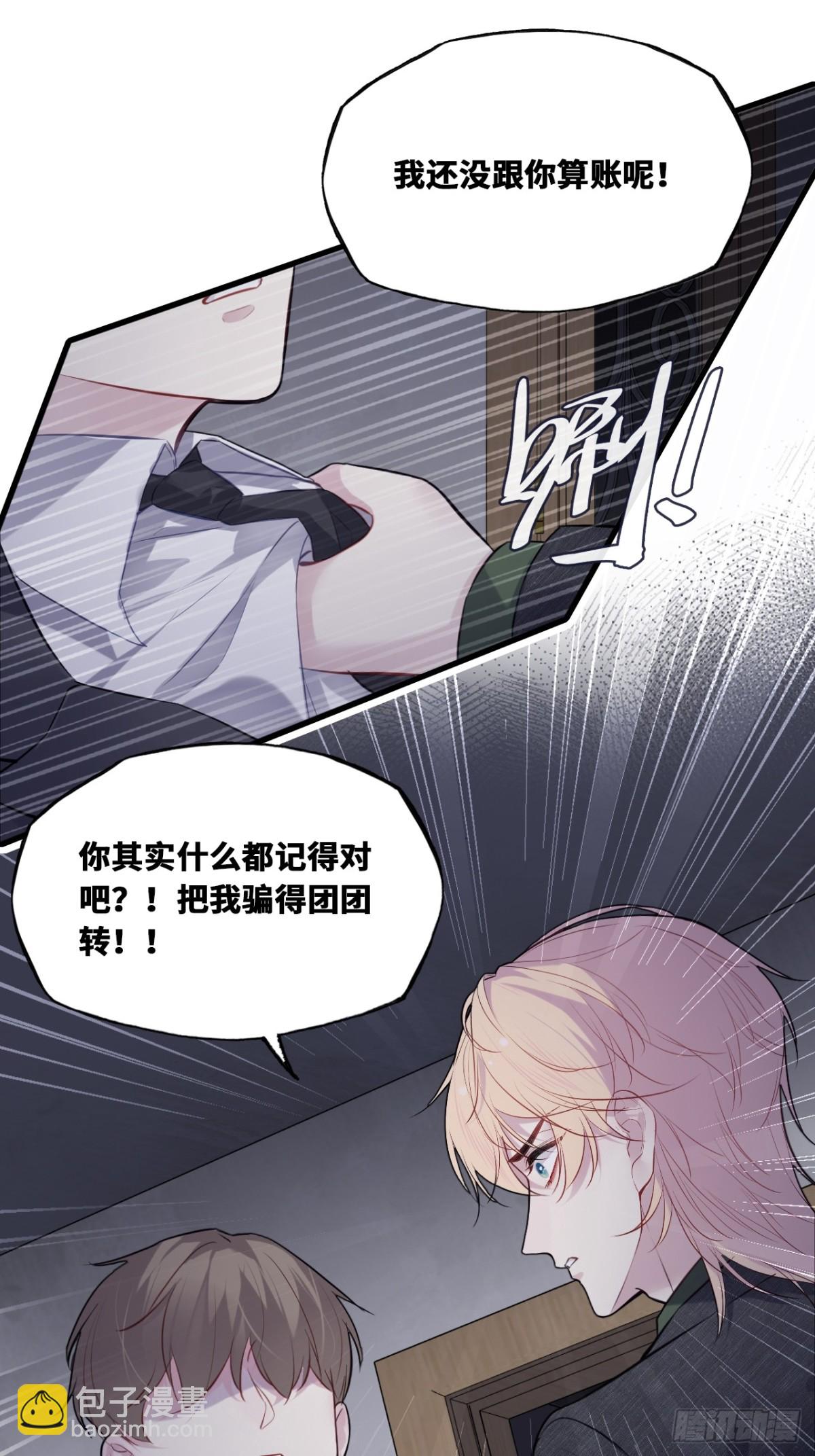 囚笼：13、死局(1/2)-第82话