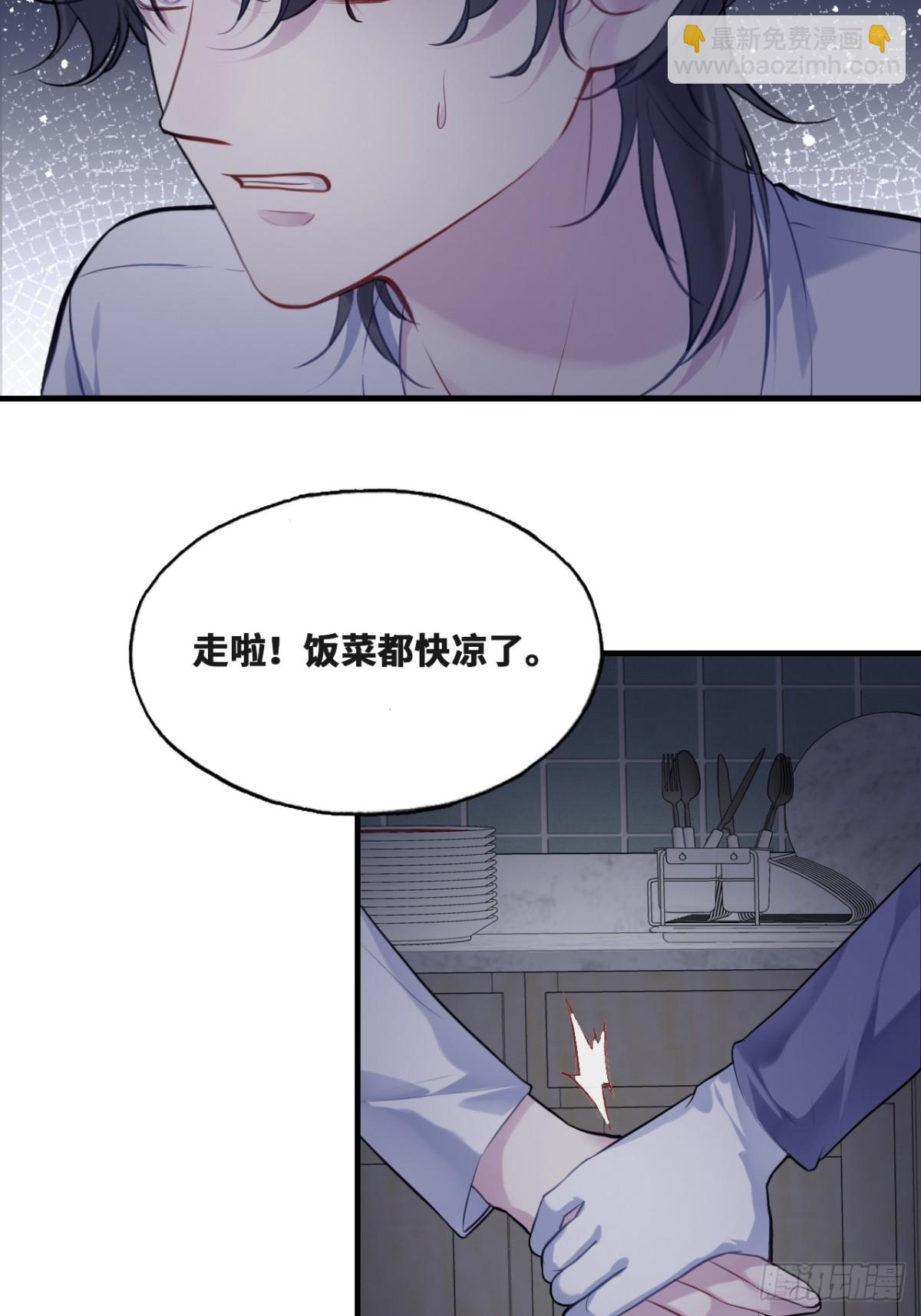 囚笼：15、挤压-第84话