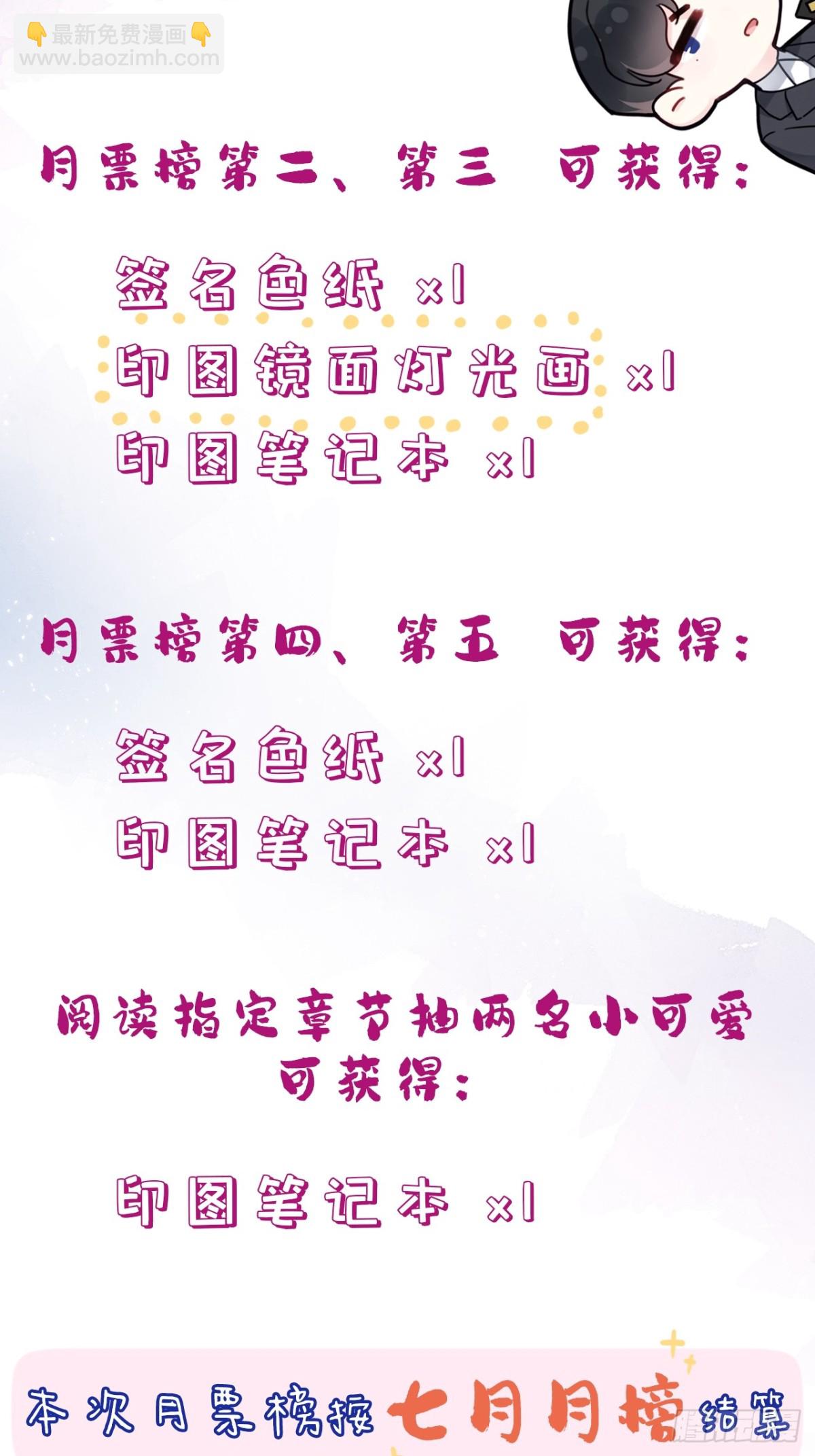 囚笼：15、挤压-第84话