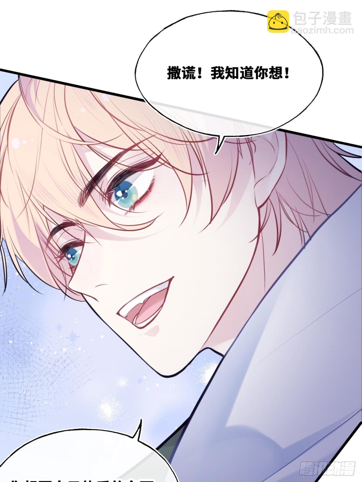 囚笼：17、砸场子-第86话