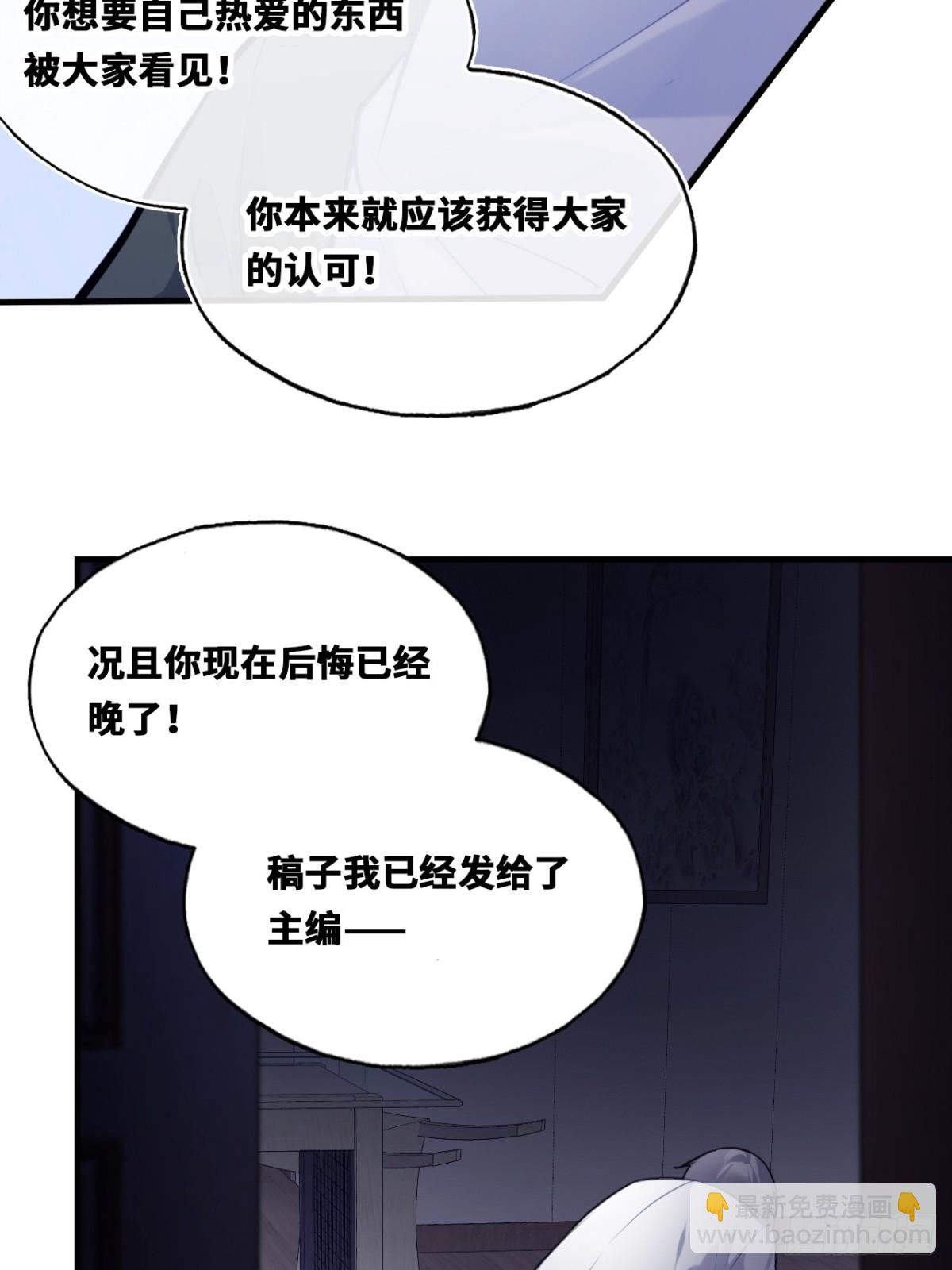 囚笼：17、砸场子-第86话