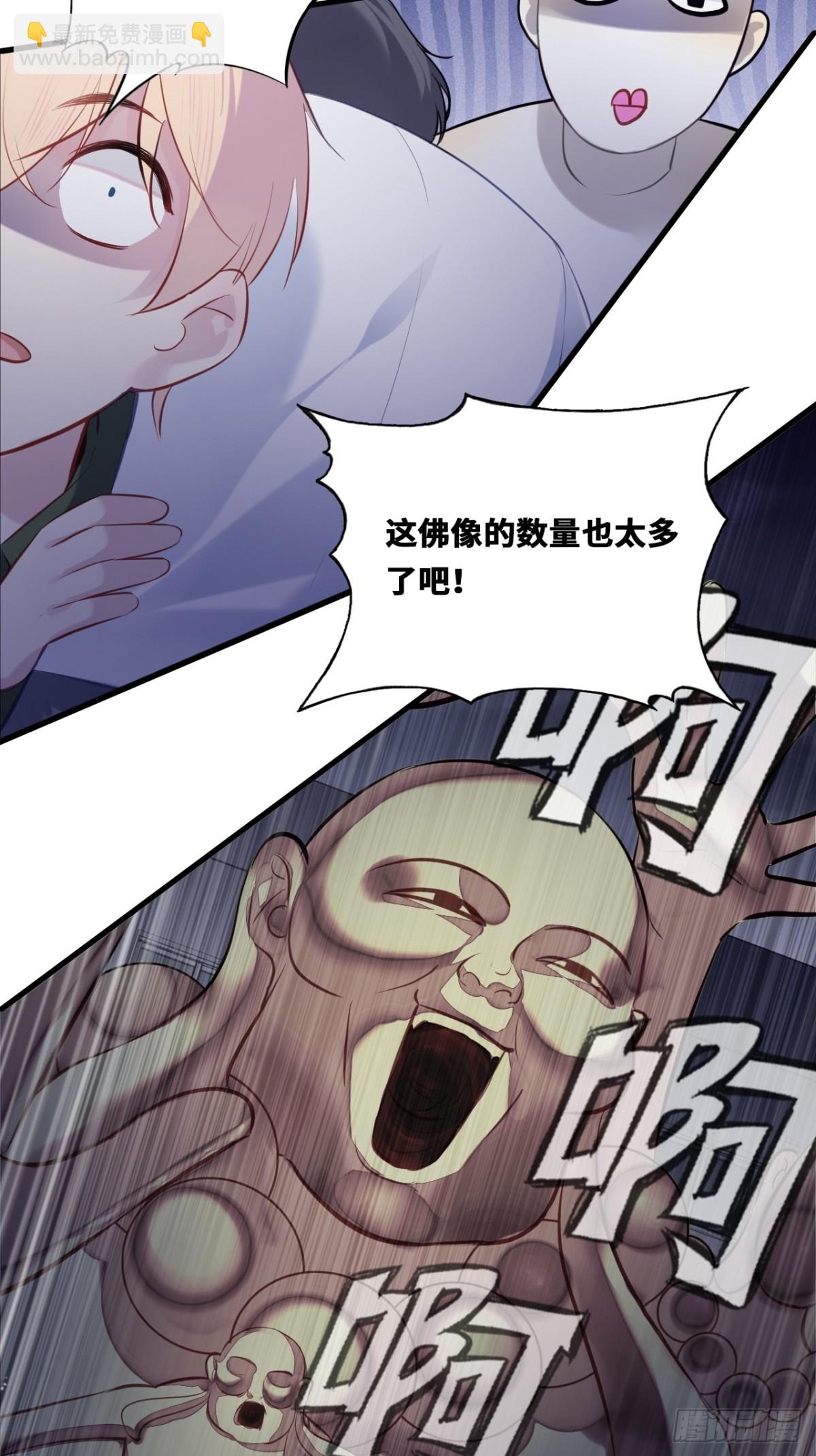 囚笼：17、砸场子-第86话