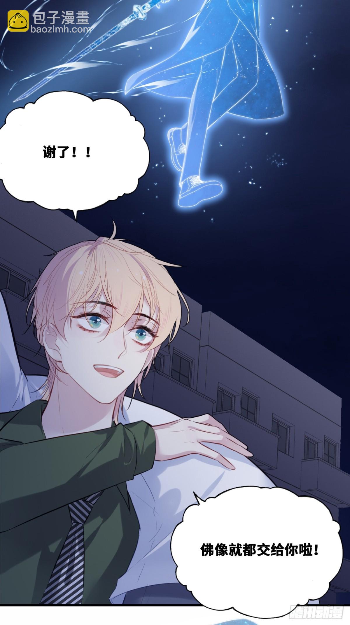 囚笼：17、砸场子-第86话