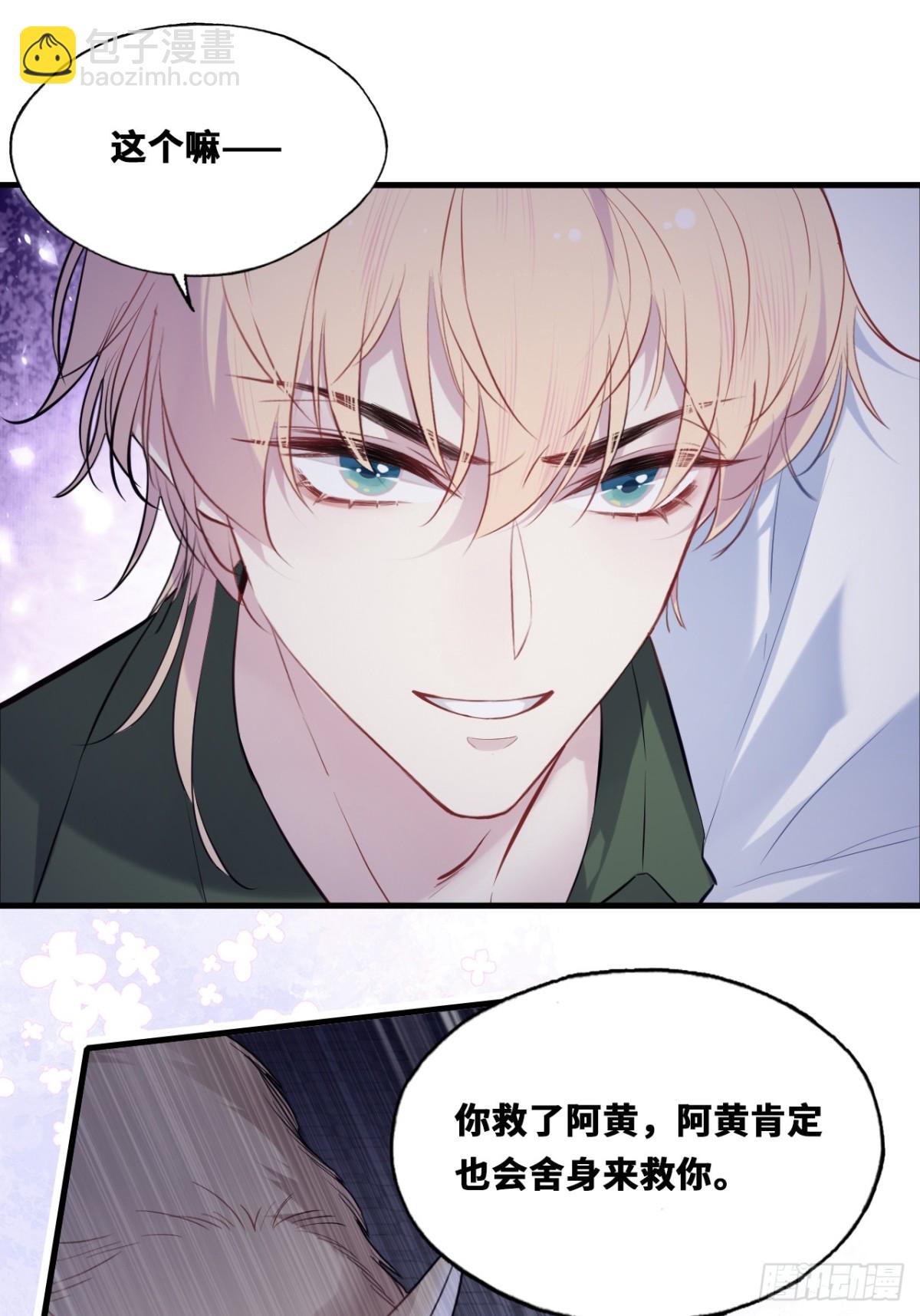 囚笼：17、砸场子-第86话