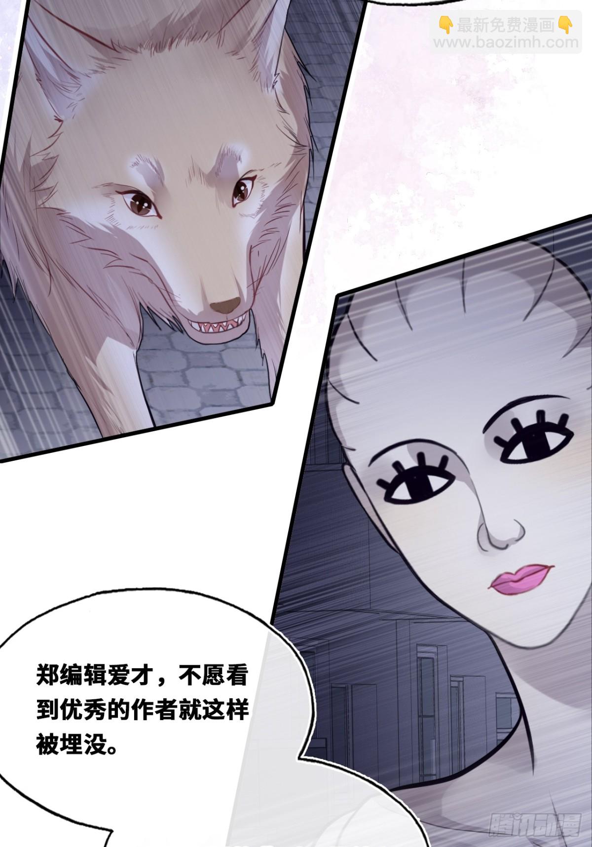 囚笼：17、砸场子-第86话